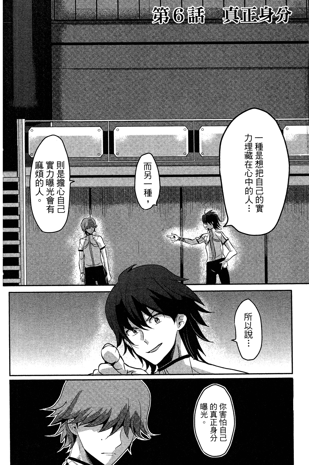Page 137