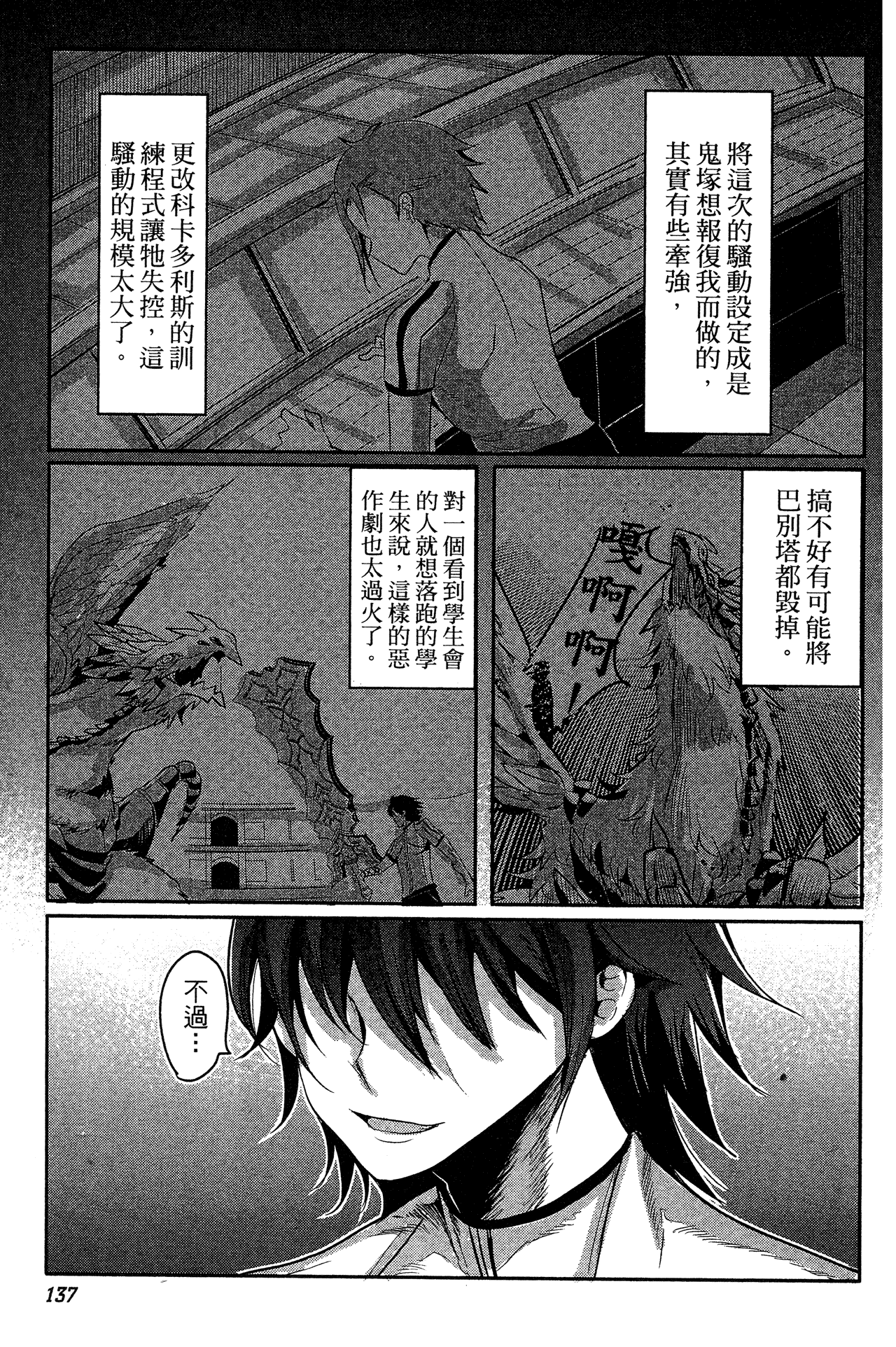 Page 138