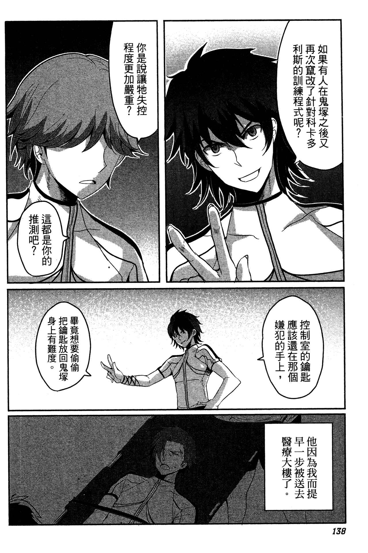 Page 139