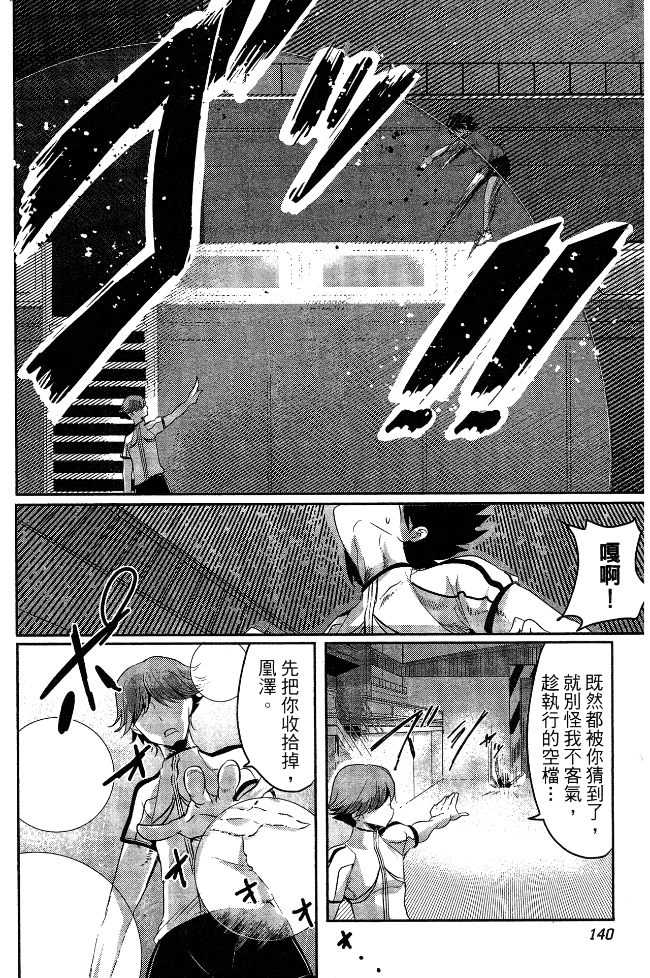Page 141