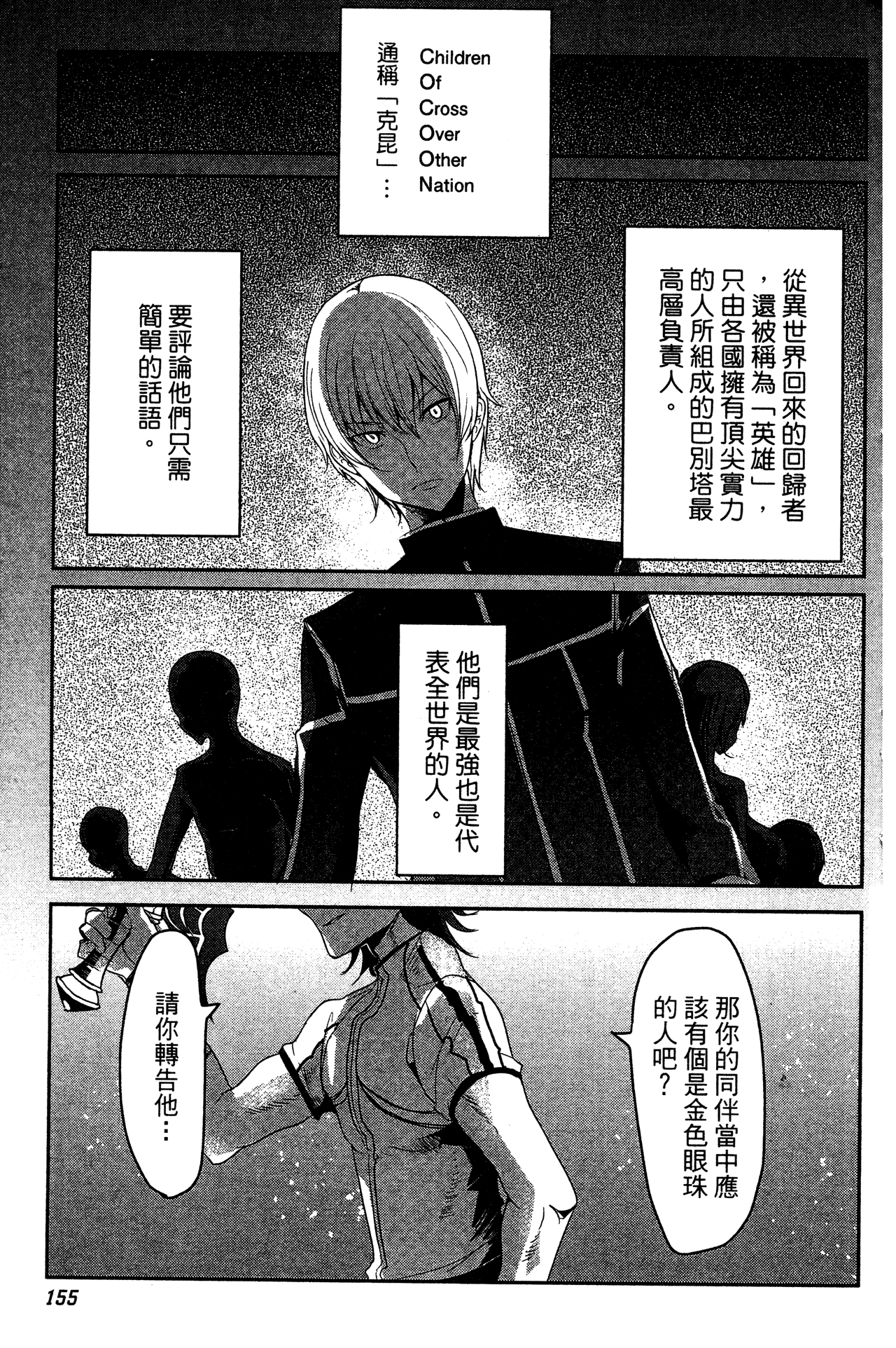 Page 155