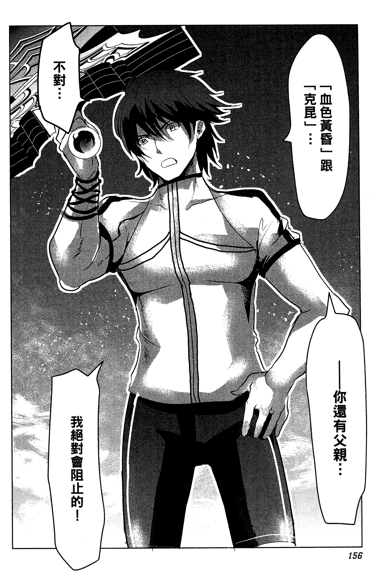 Page 156