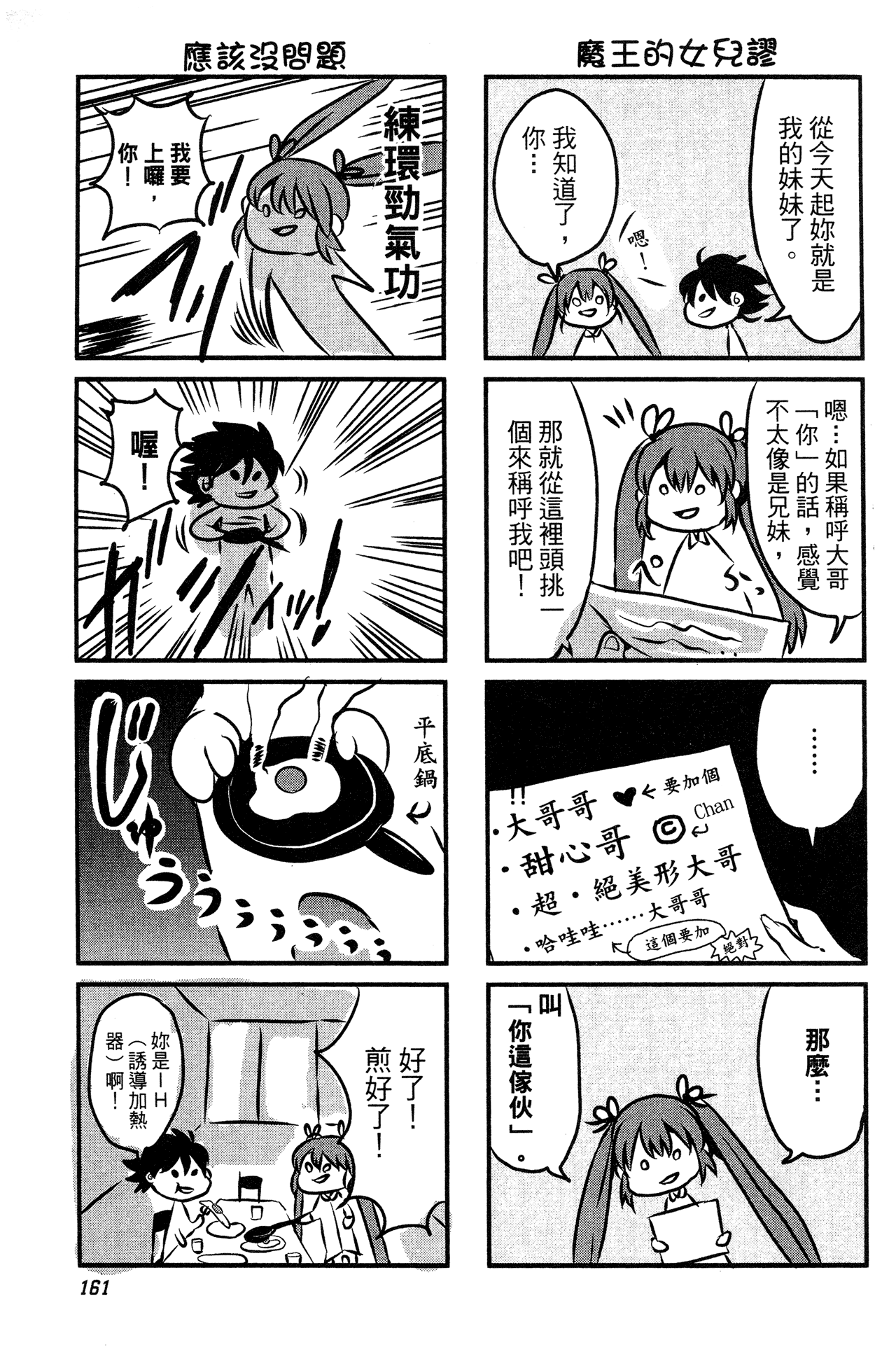 Page 161