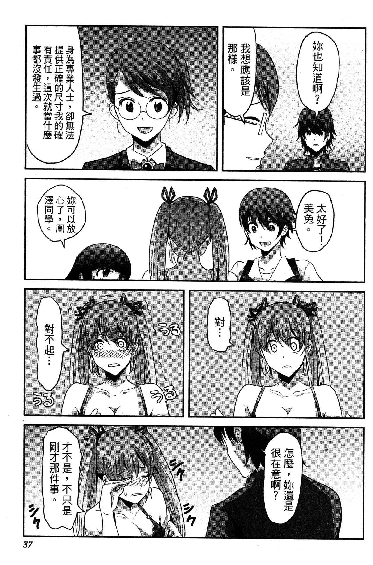 Page 39