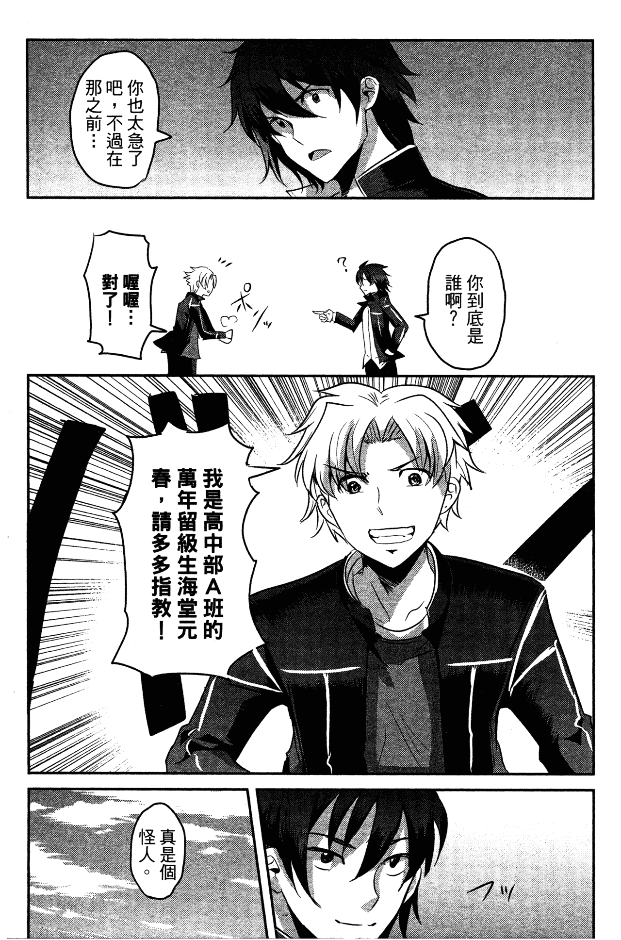 Page 53