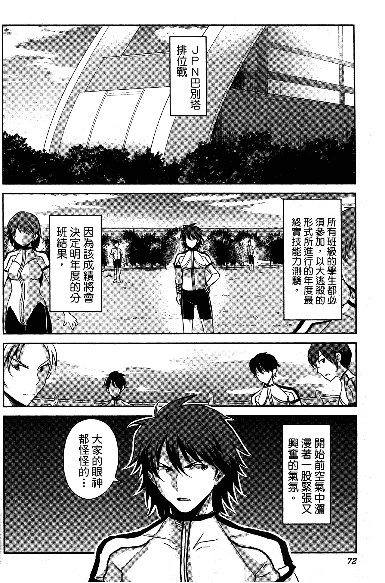 Page 74