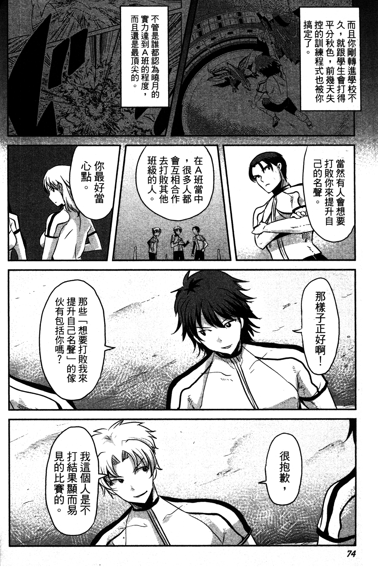 Page 76