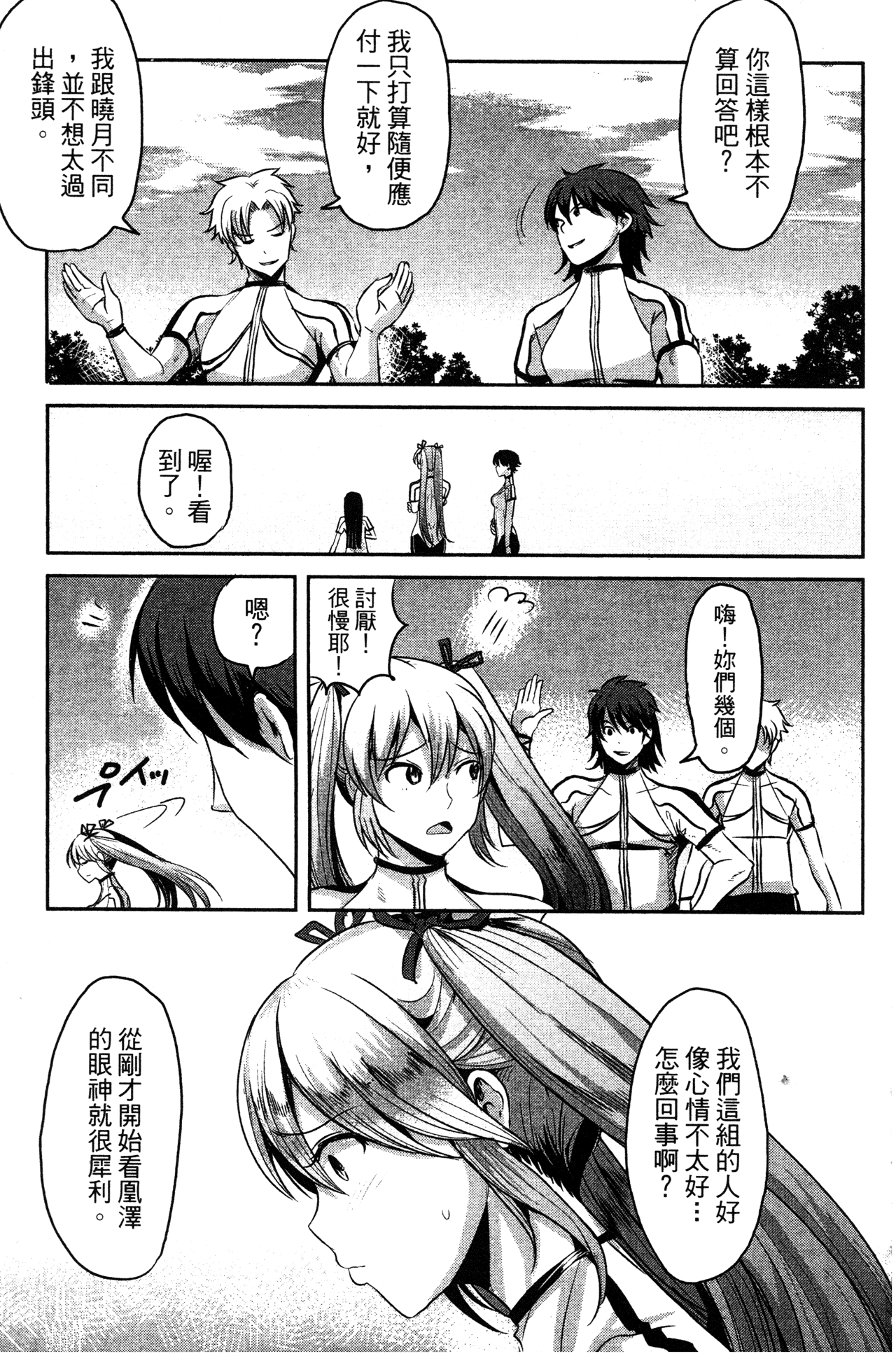 Page 77
