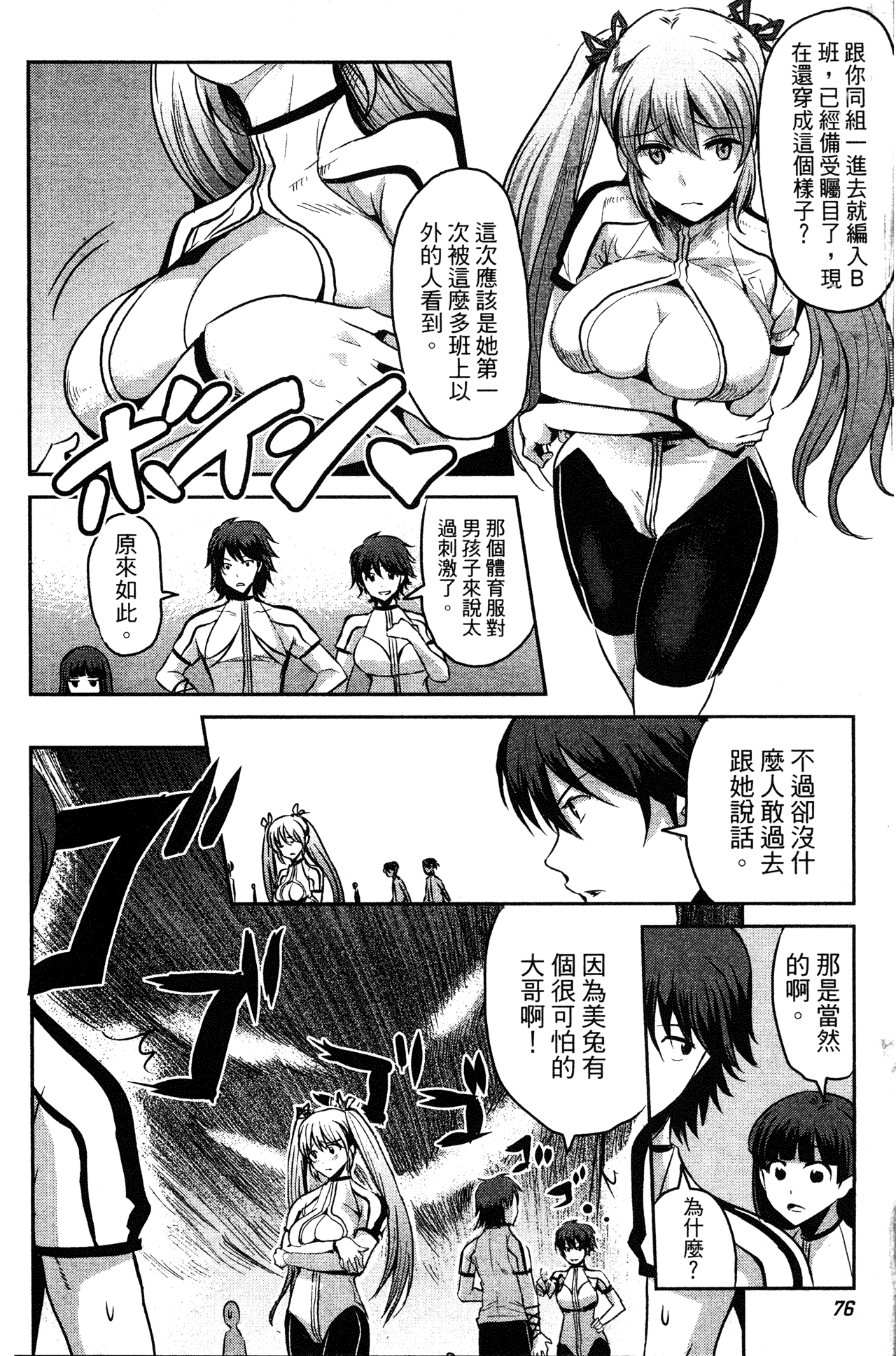 Page 78