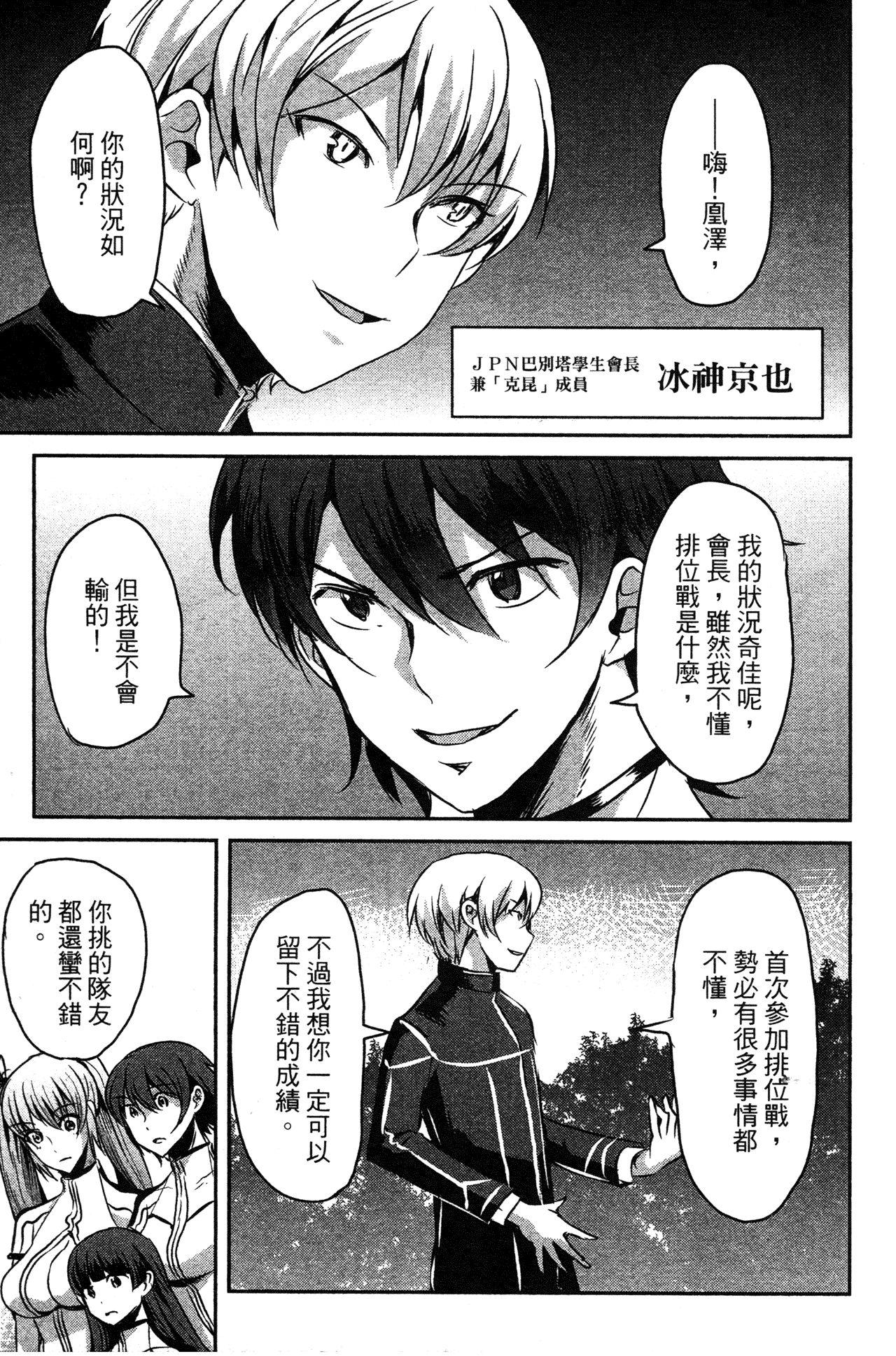 Page 81