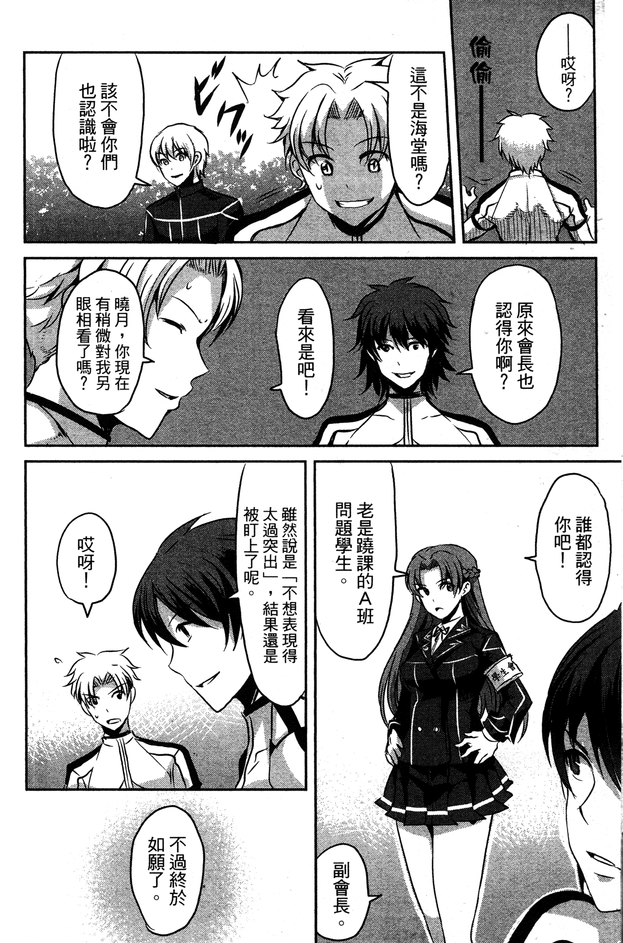 Page 82