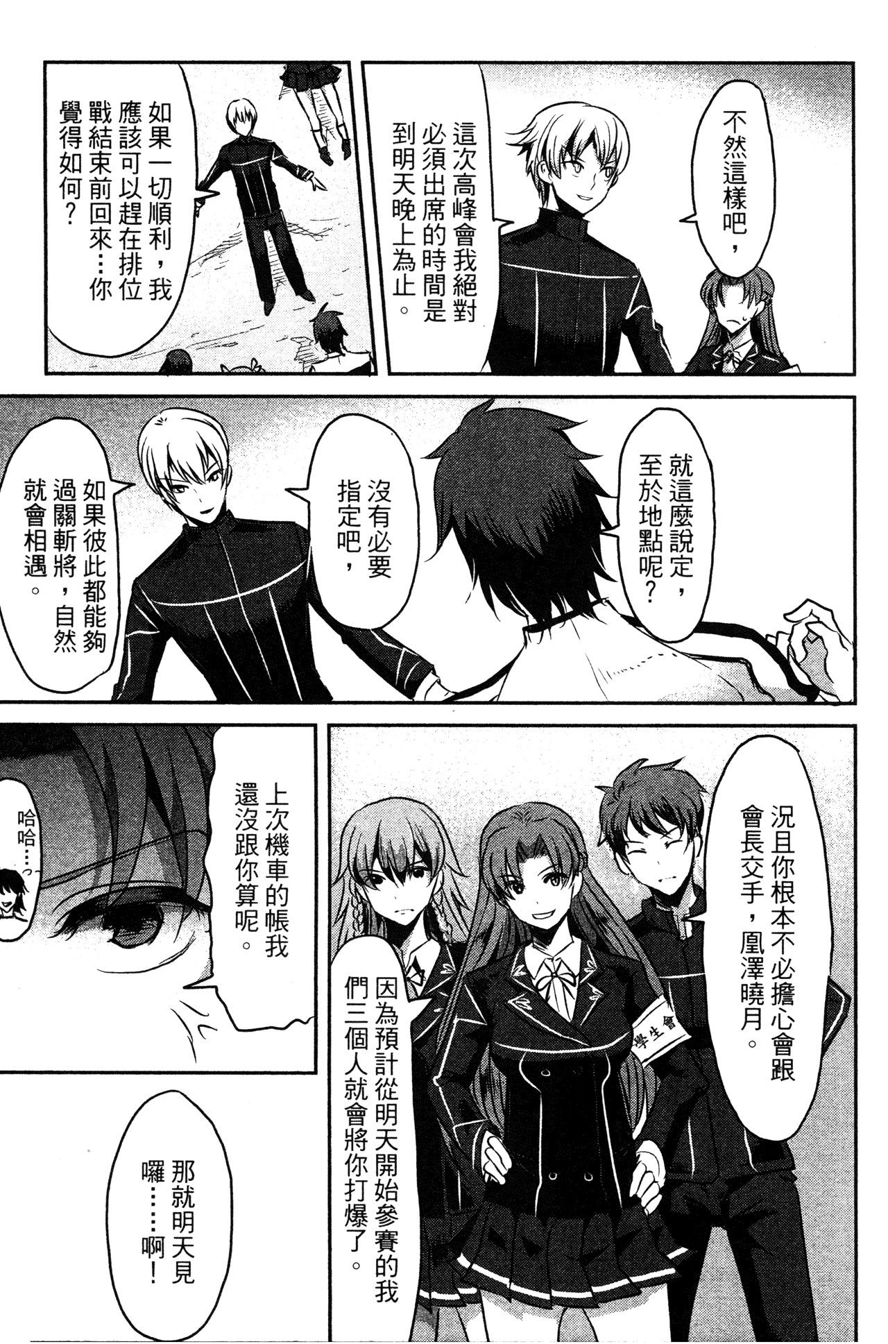 Page 85