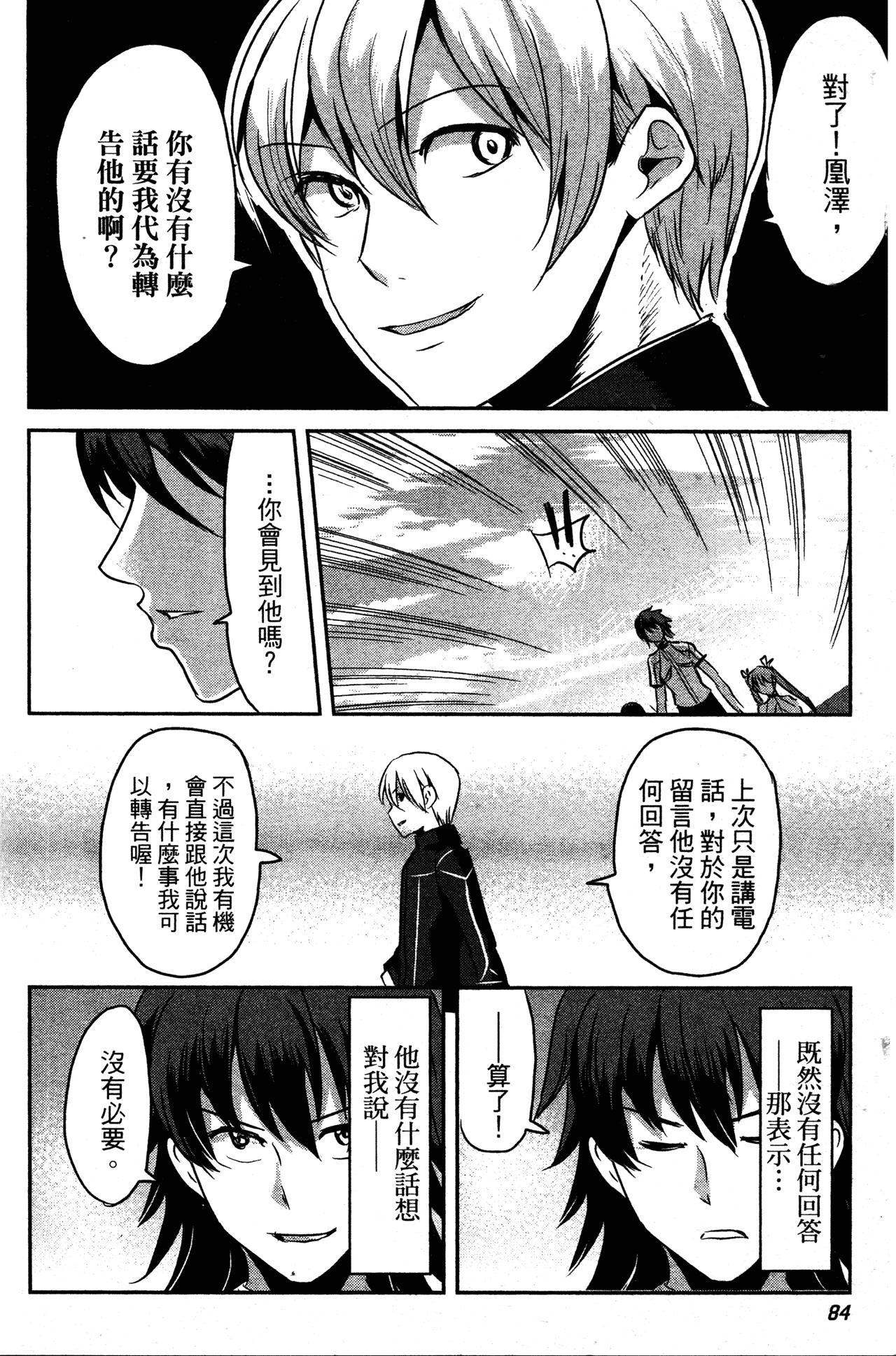 Page 86