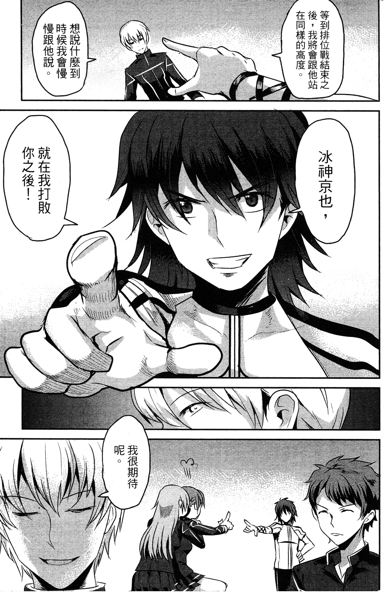 Page 87