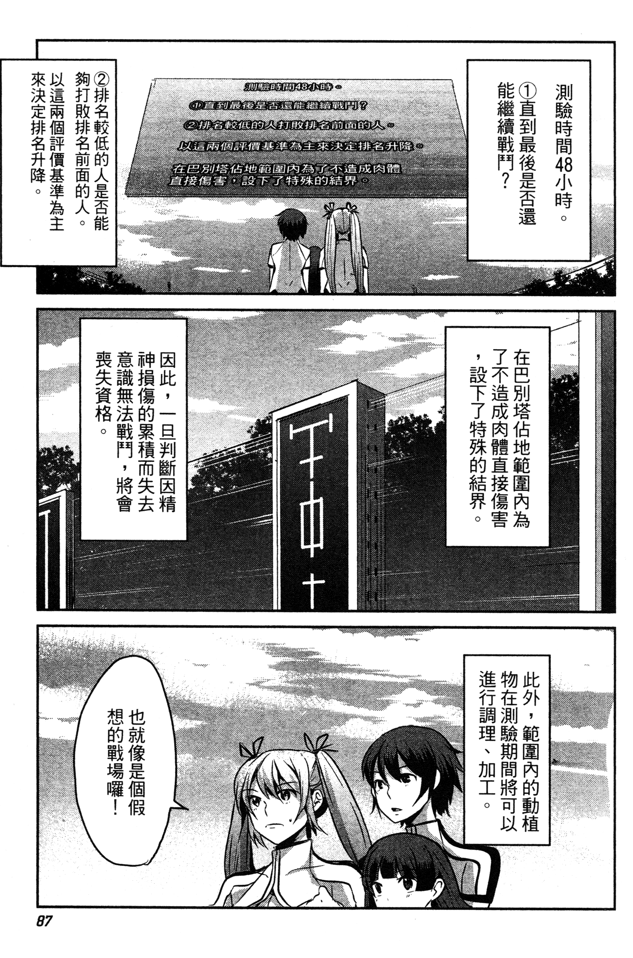 Page 89