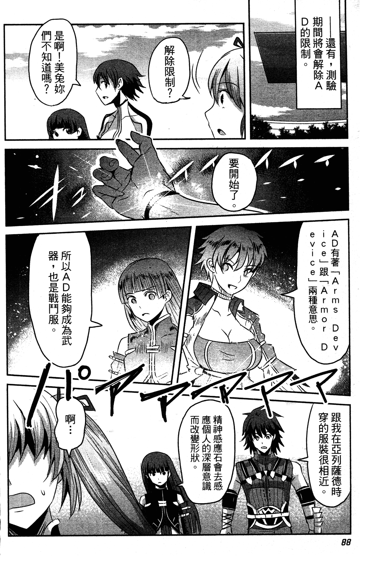 Page 90