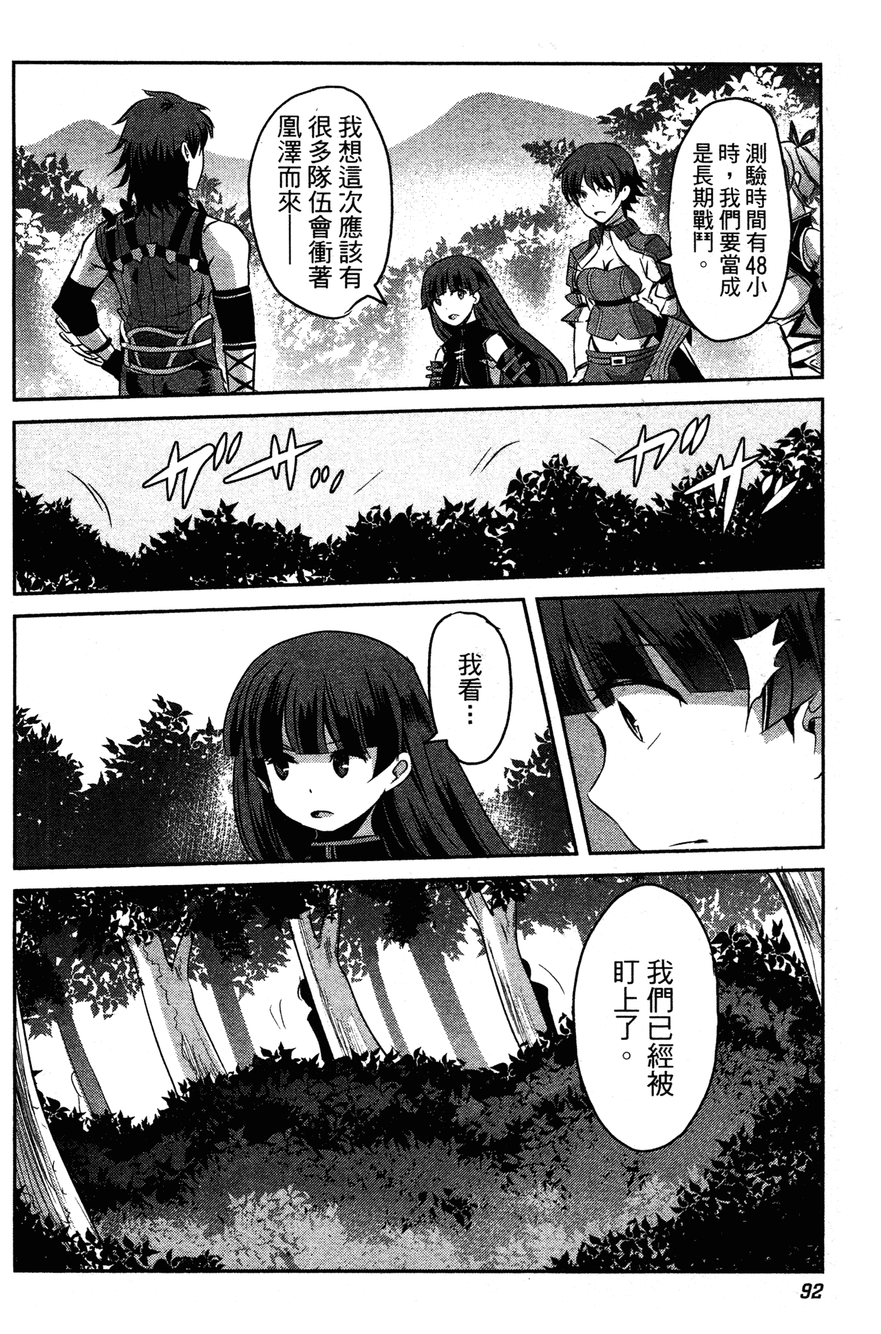 Page 94