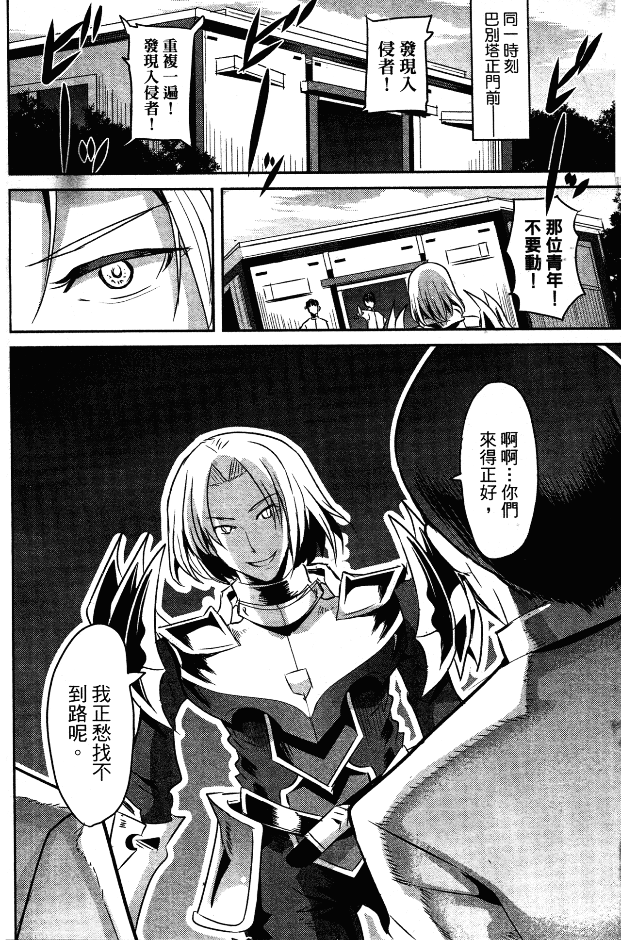 Page 101