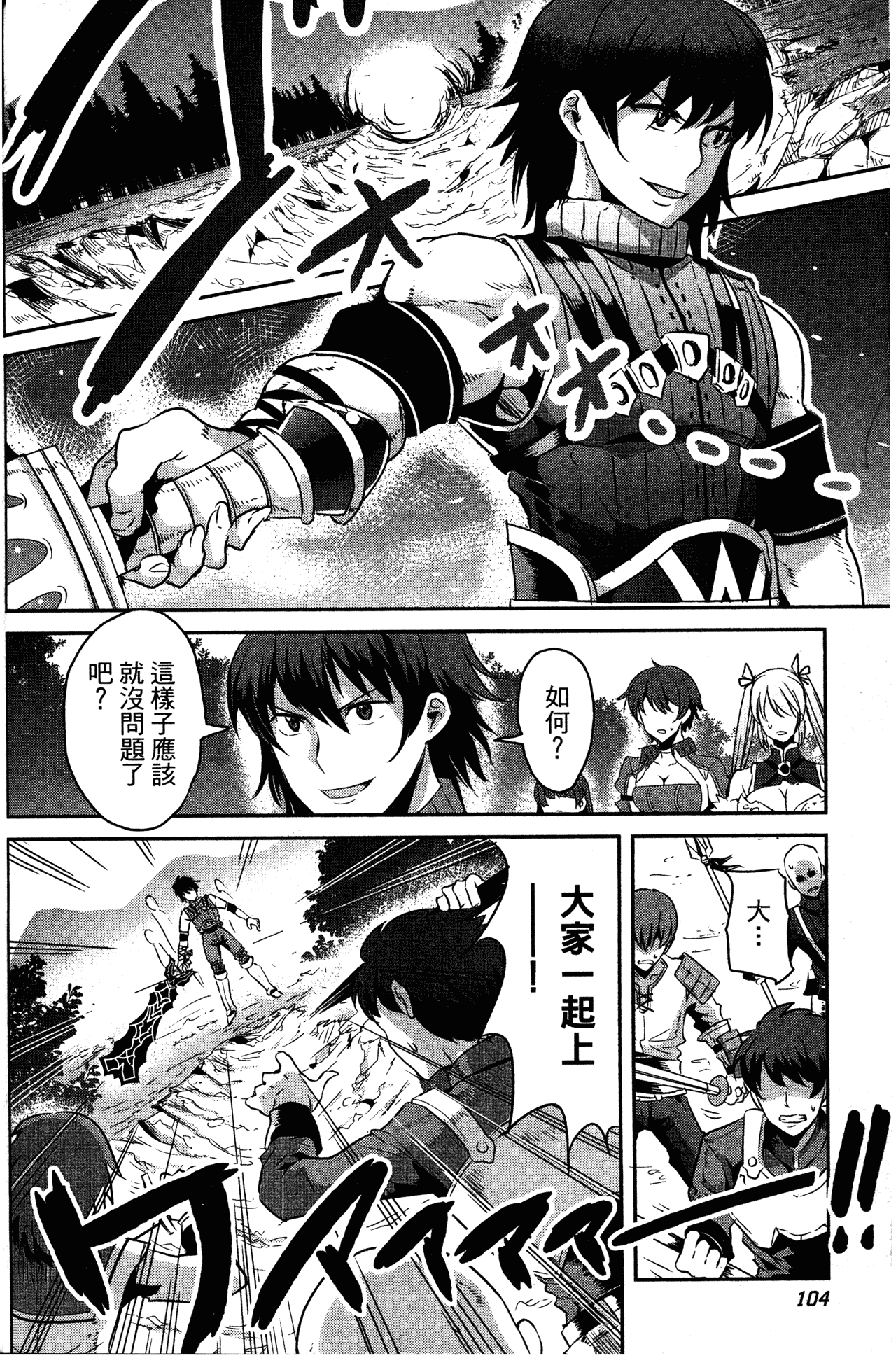Page 105