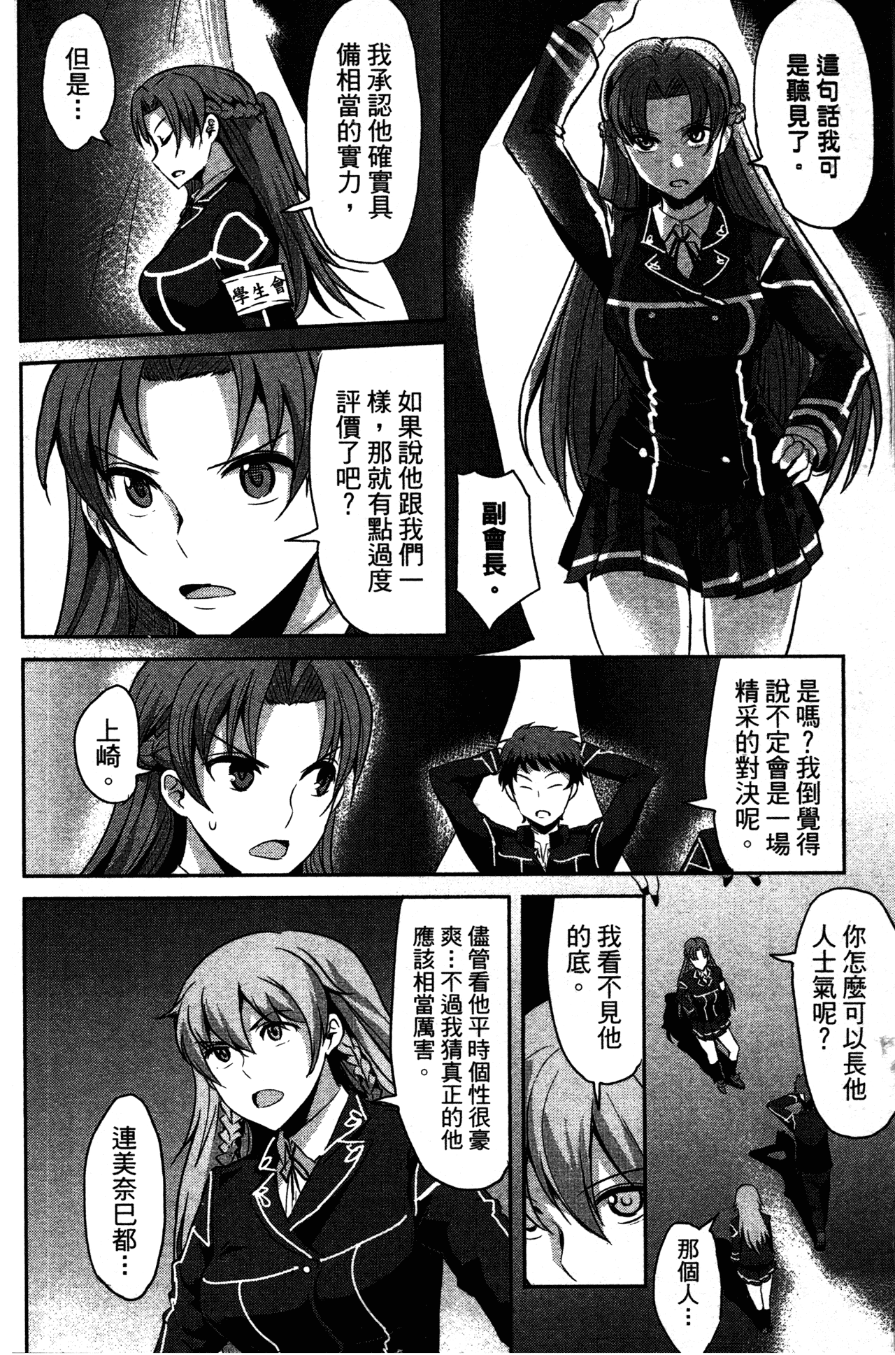 Page 107