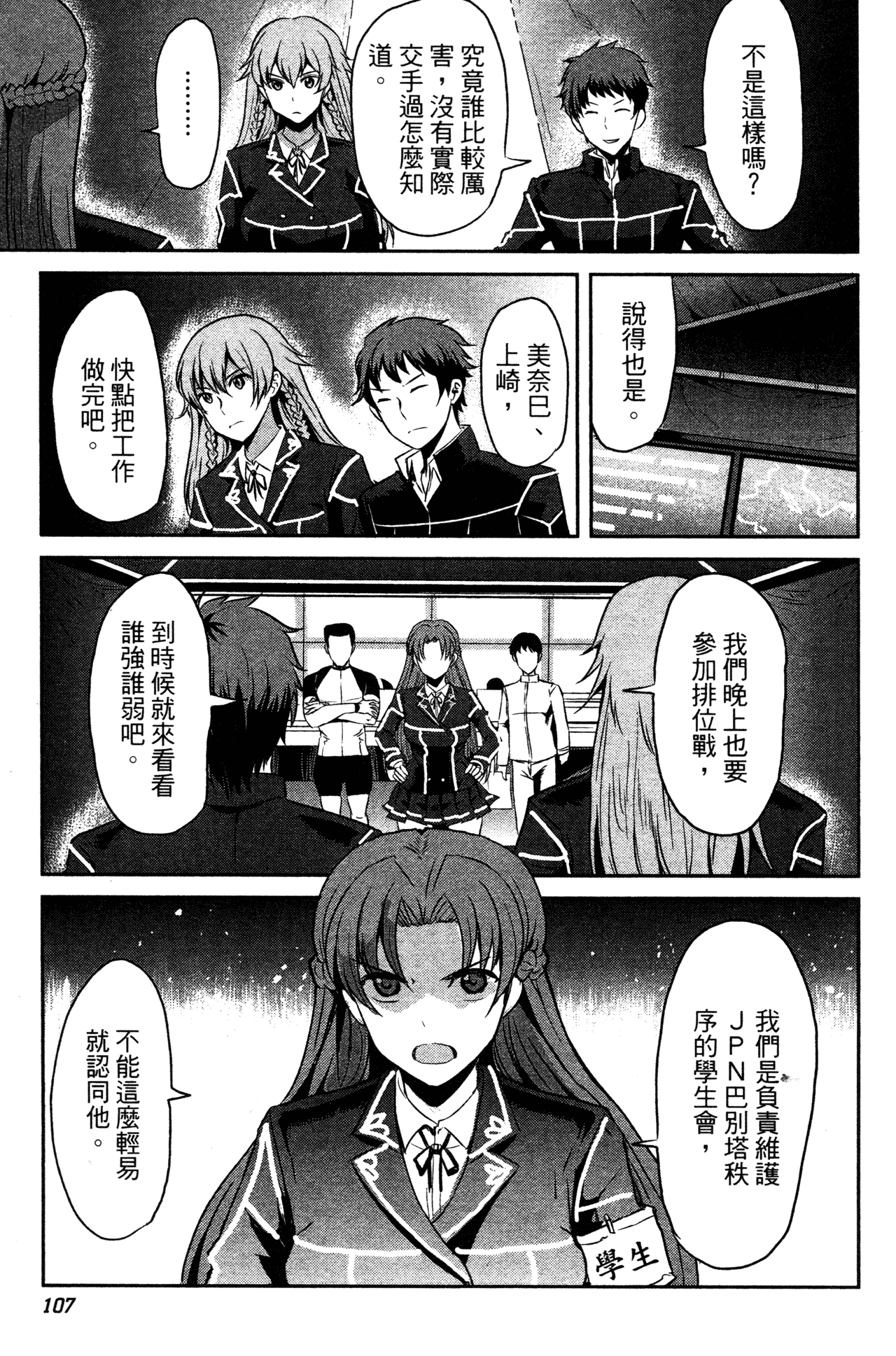 Page 108
