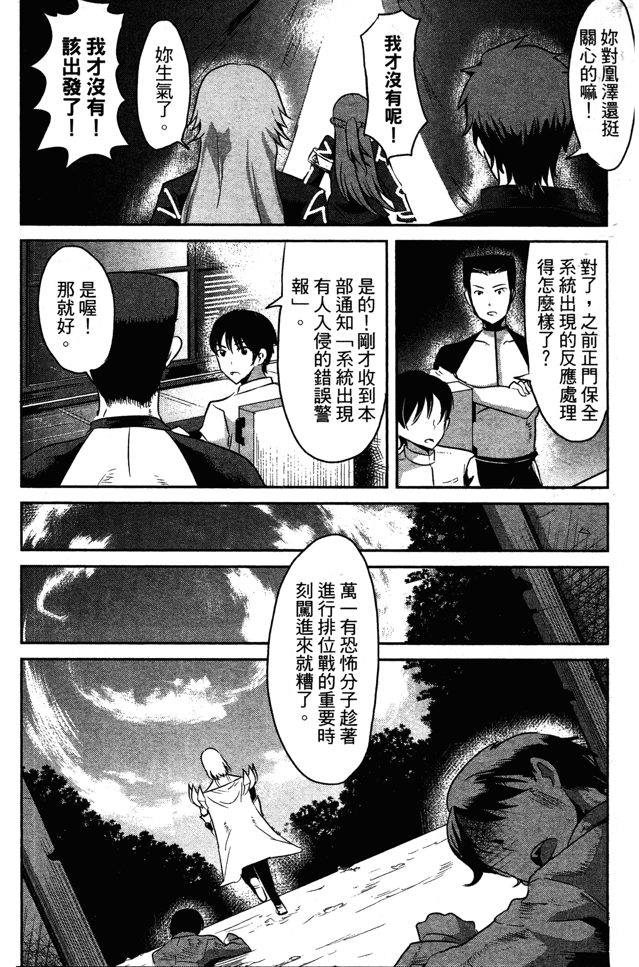 Page 109