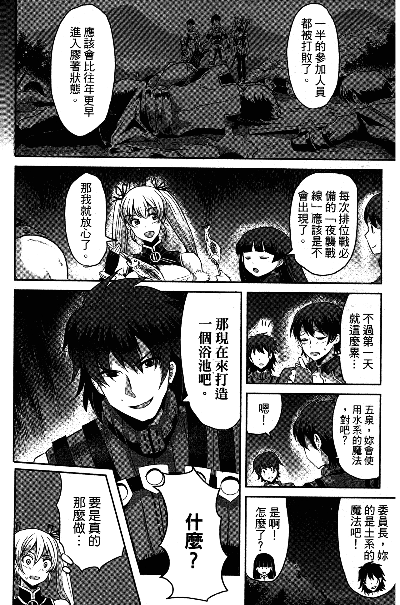 Page 111