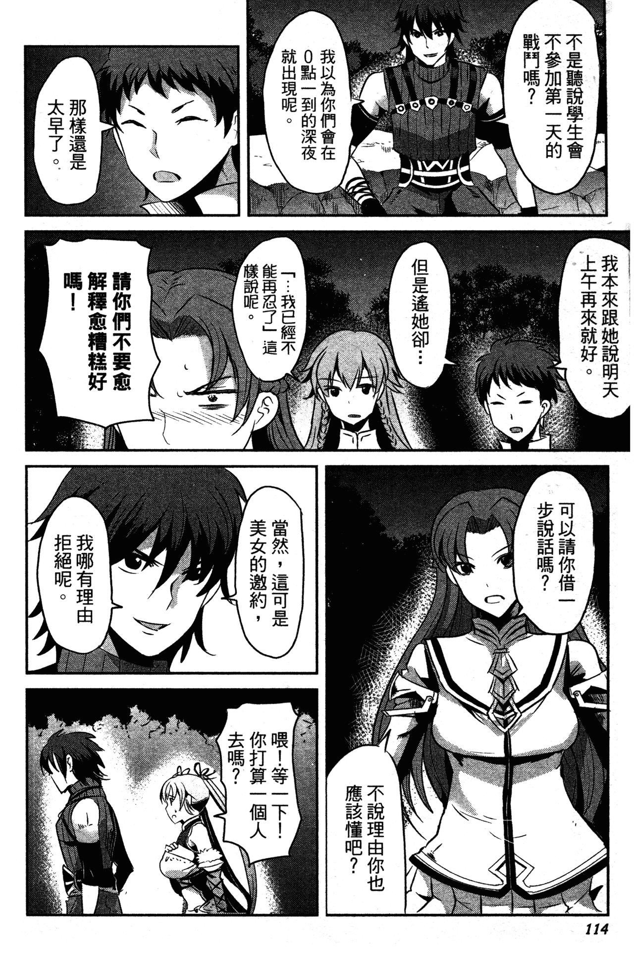 Page 115