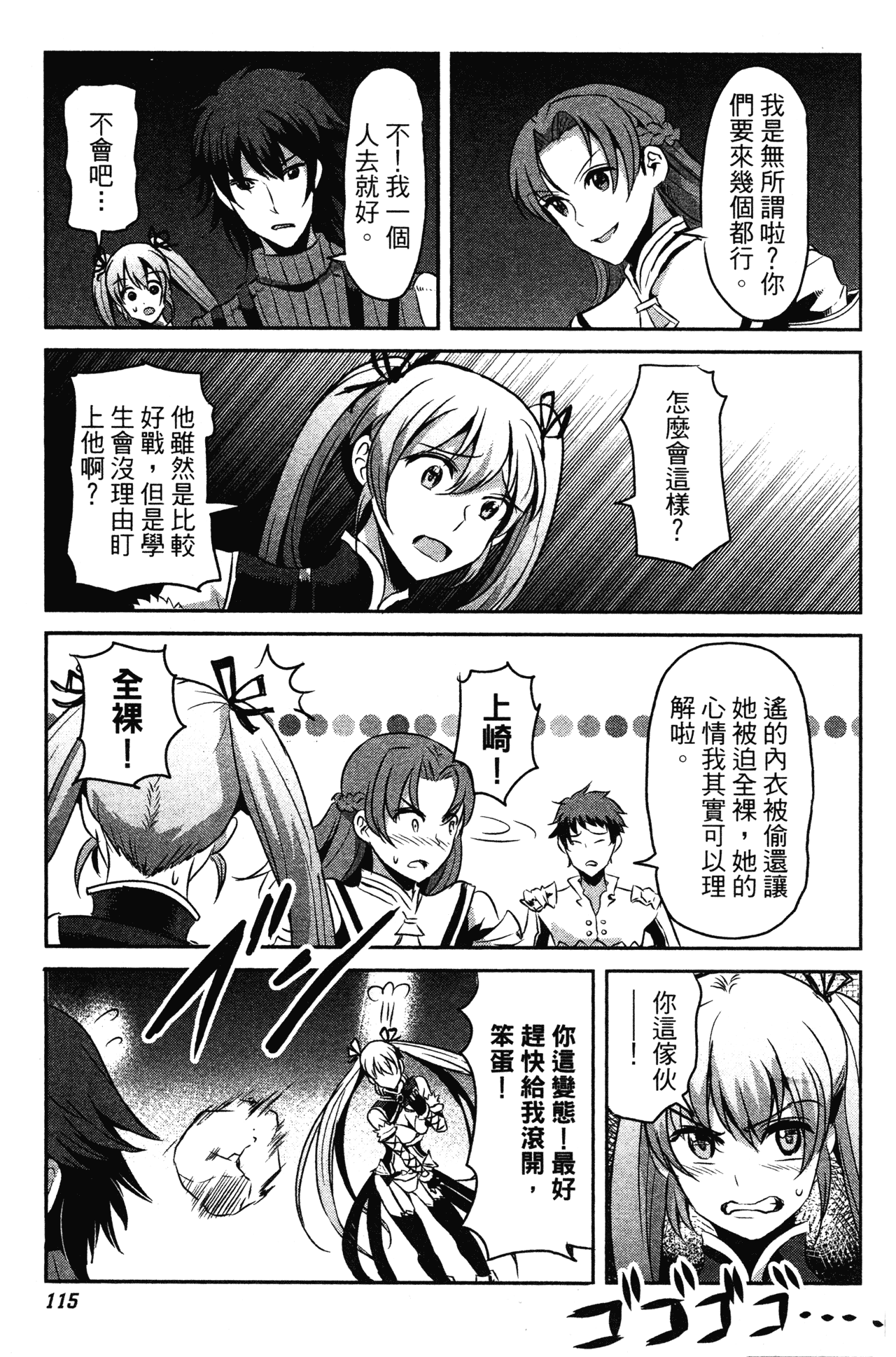 Page 116