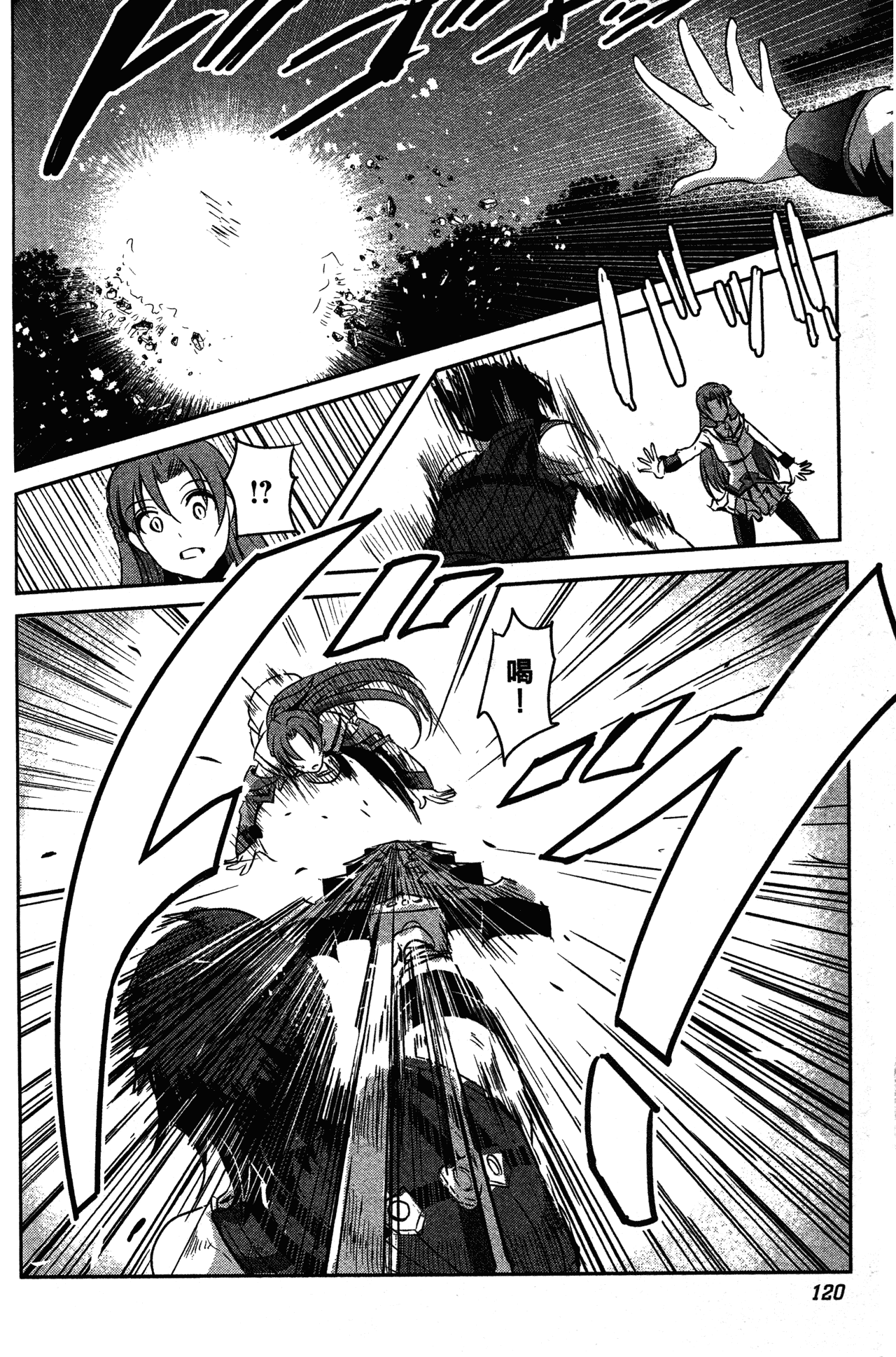 Page 121