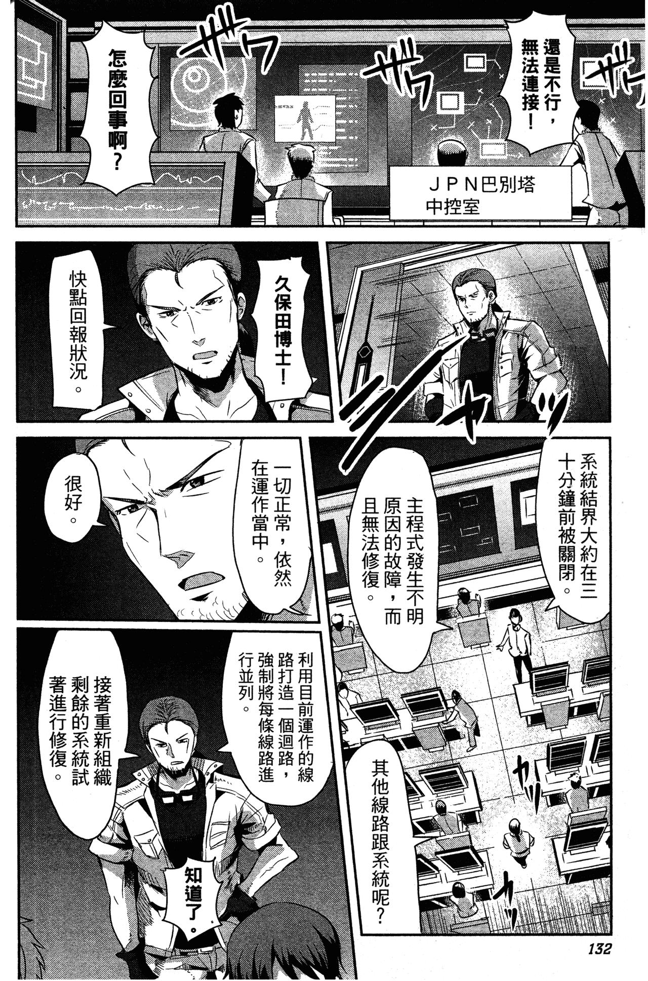 Page 133