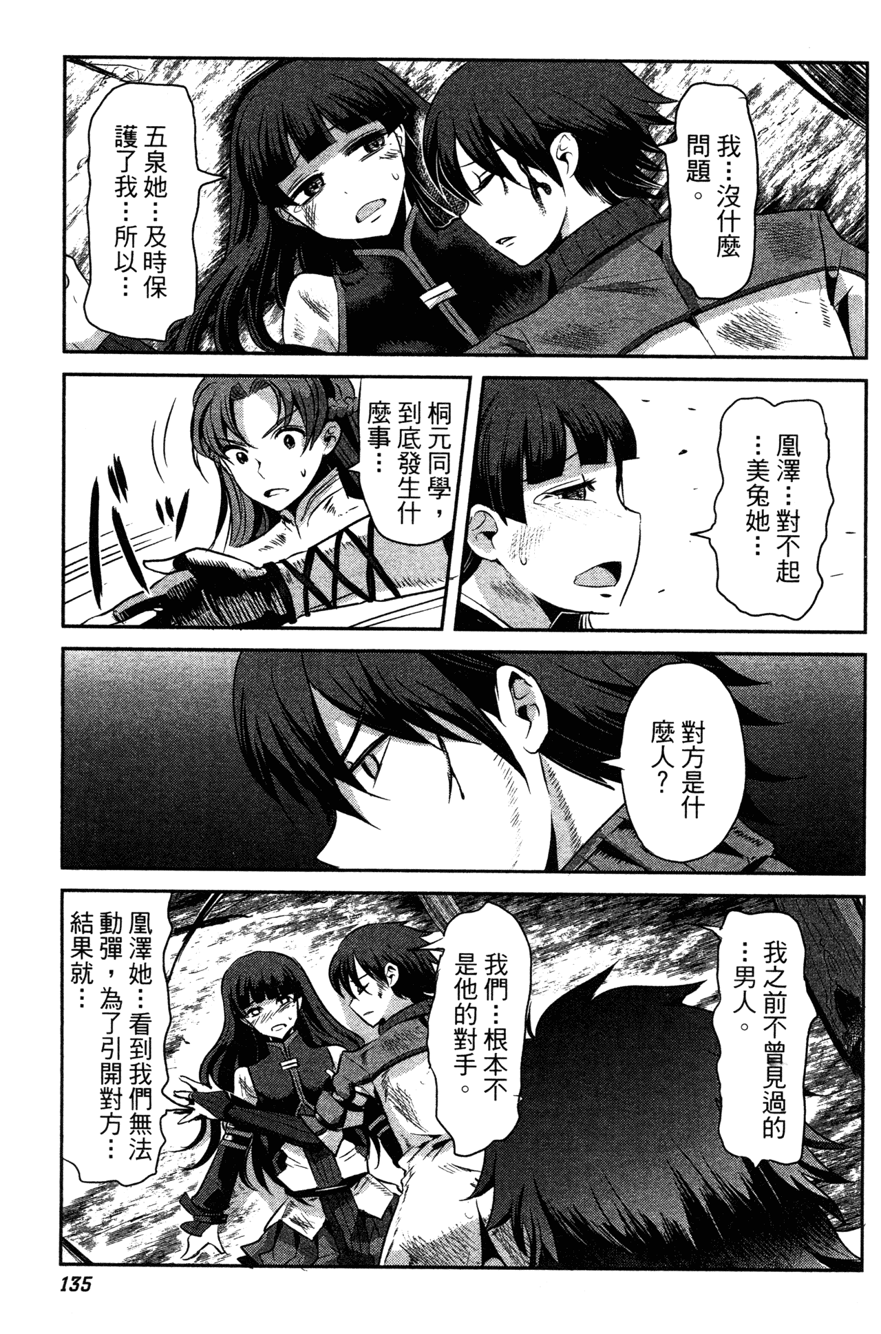 Page 136