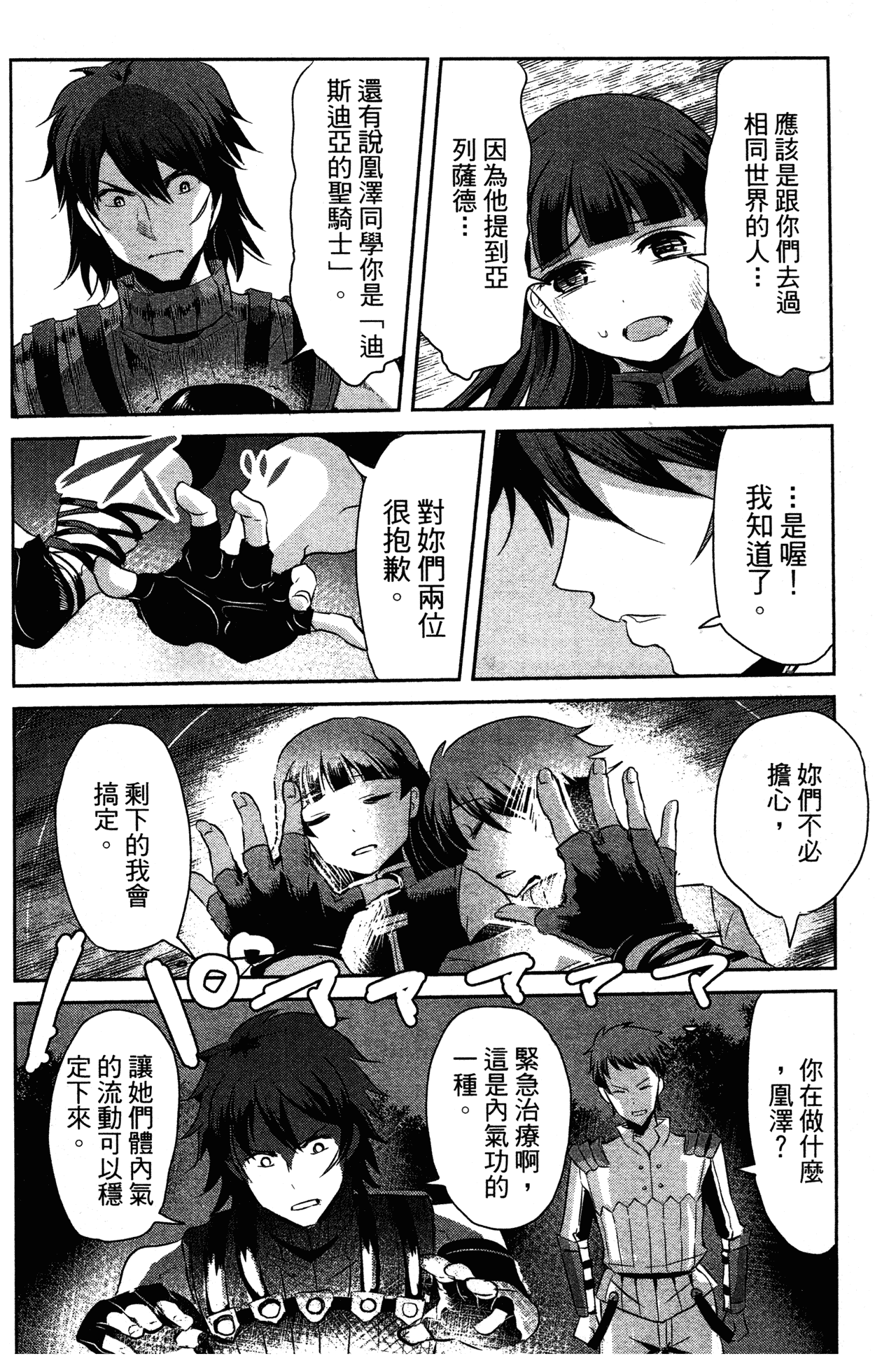 Page 137