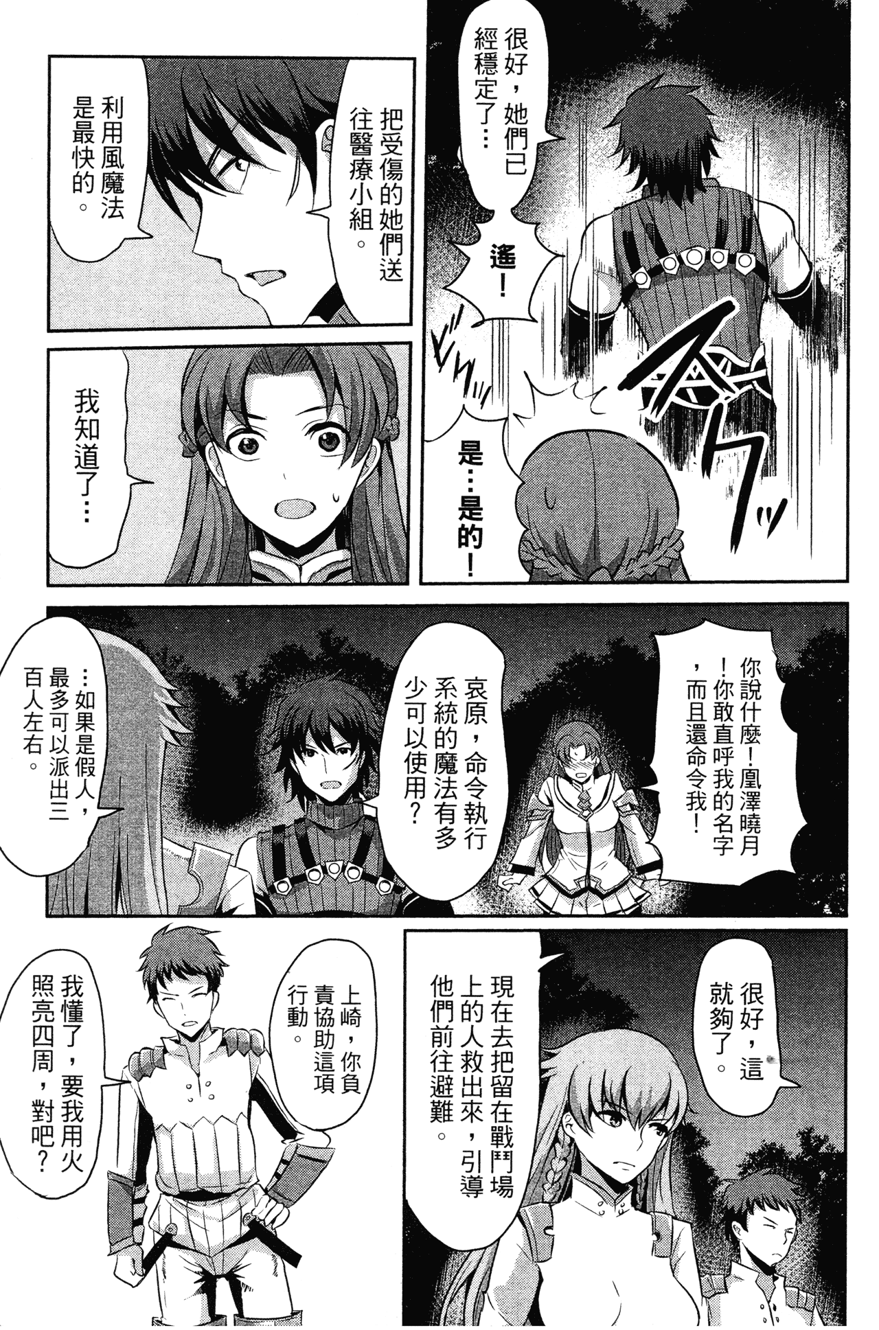 Page 138