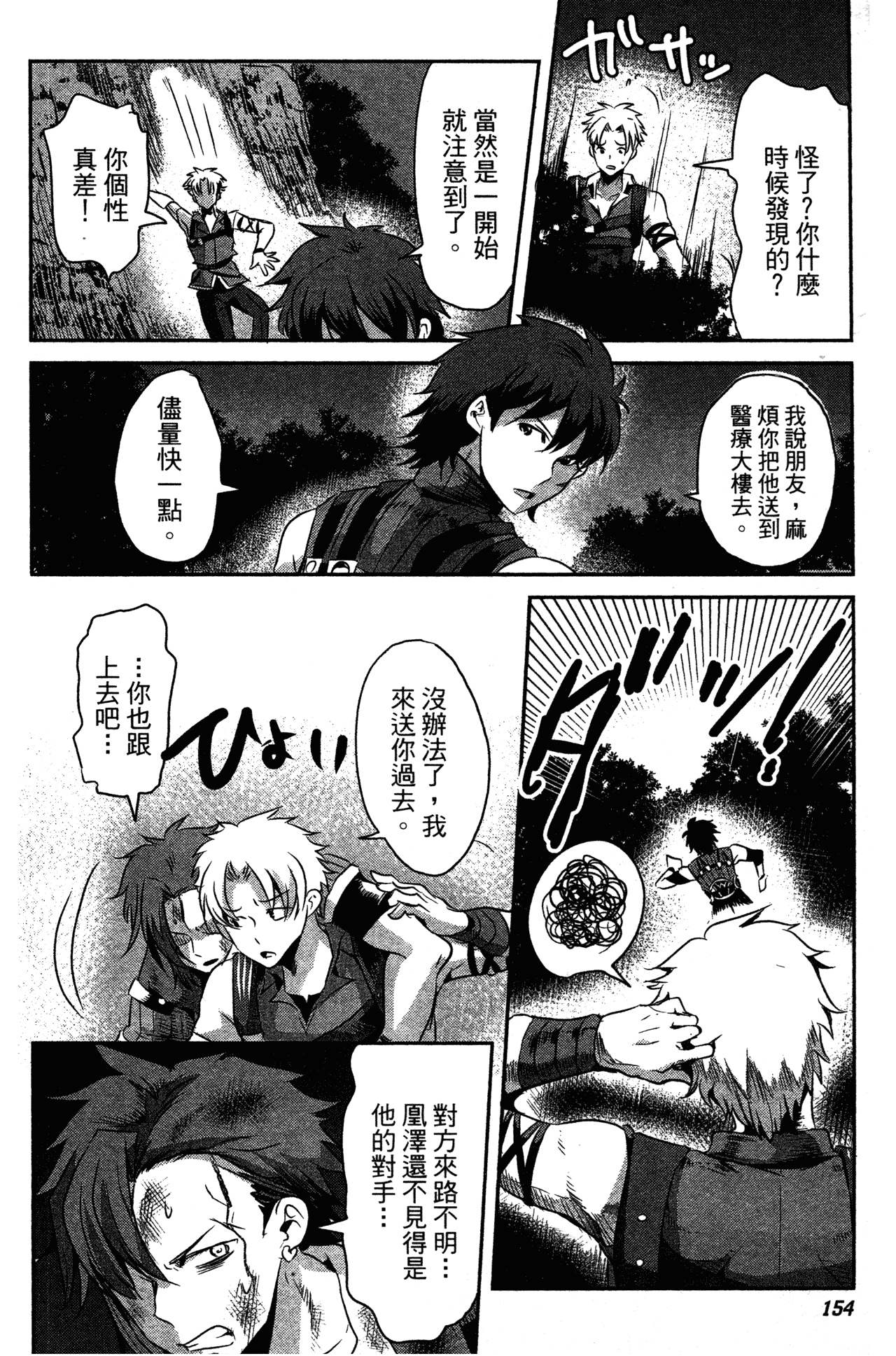 Page 155