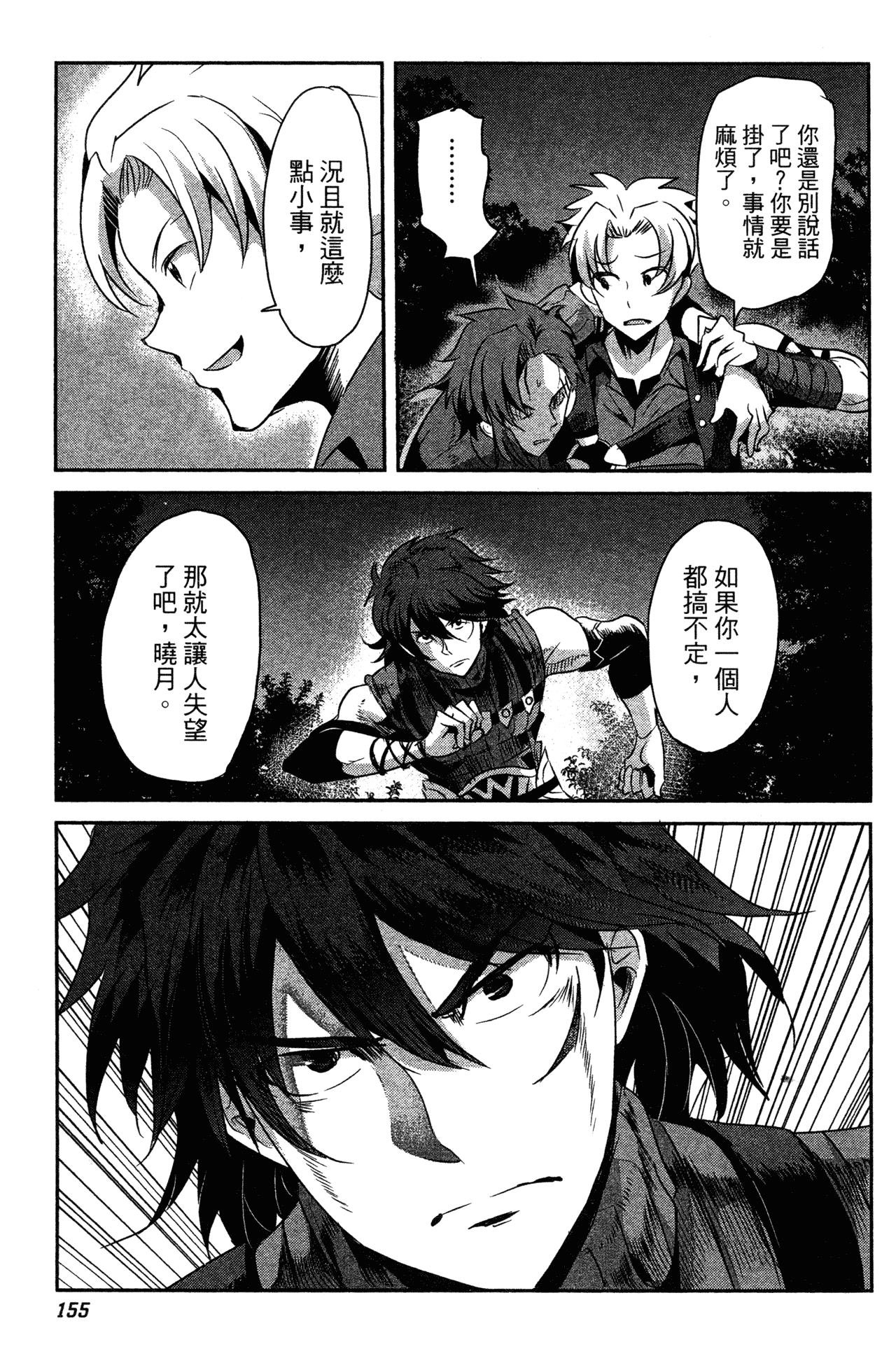 Page 156