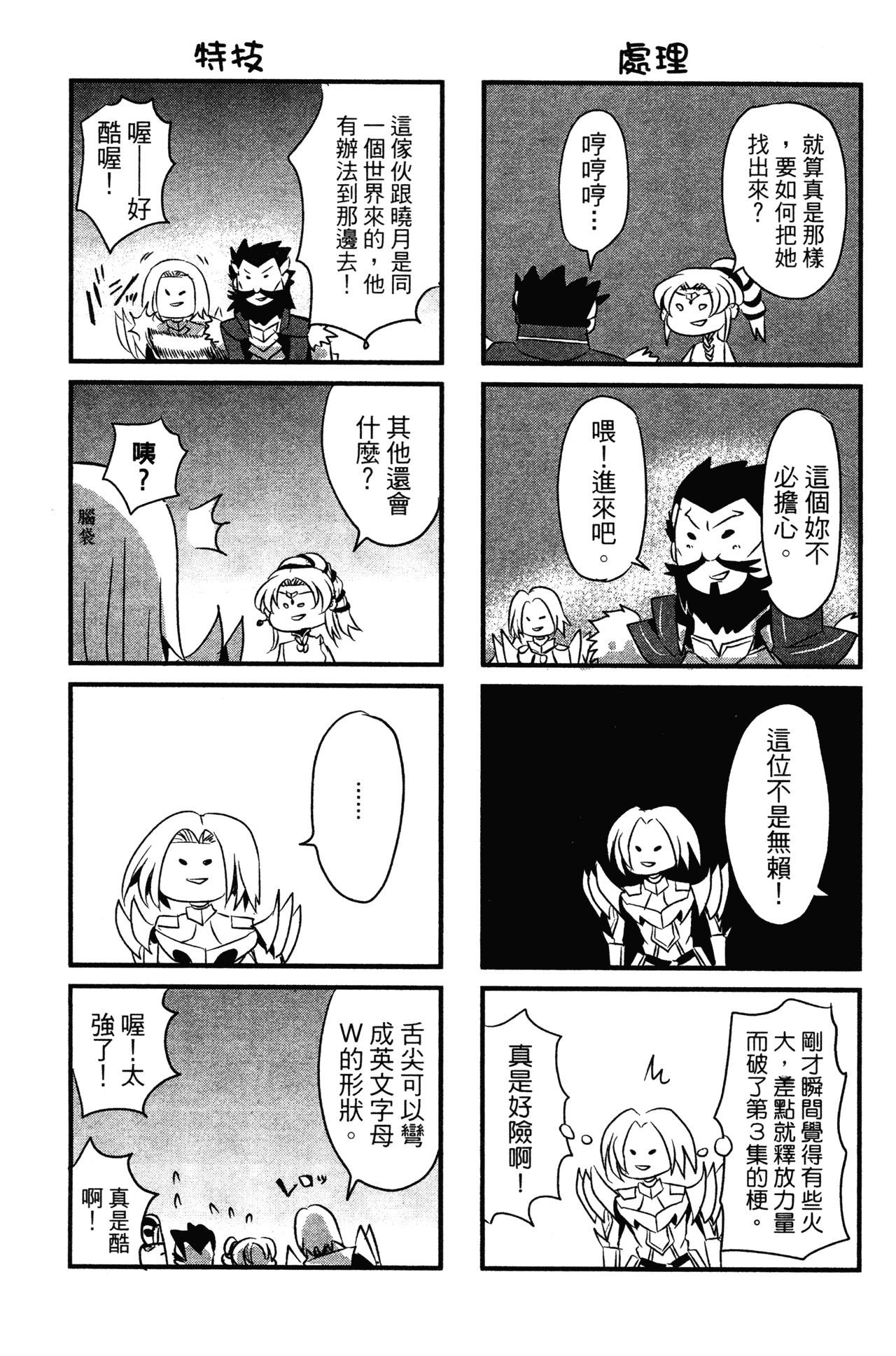Page 160
