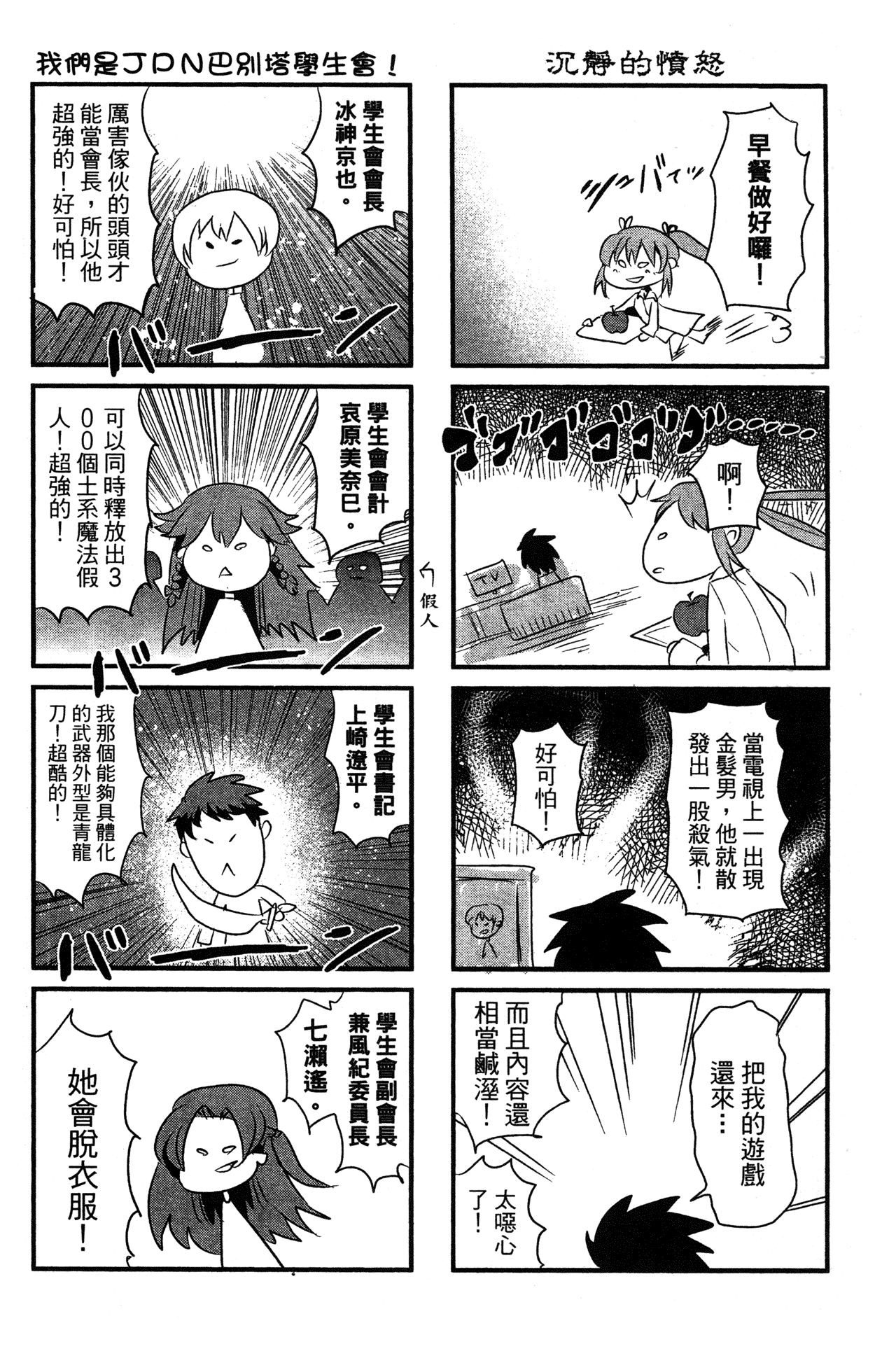 Page 161
