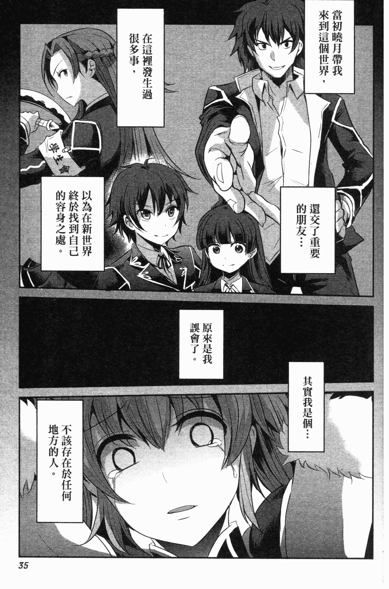 Page 37