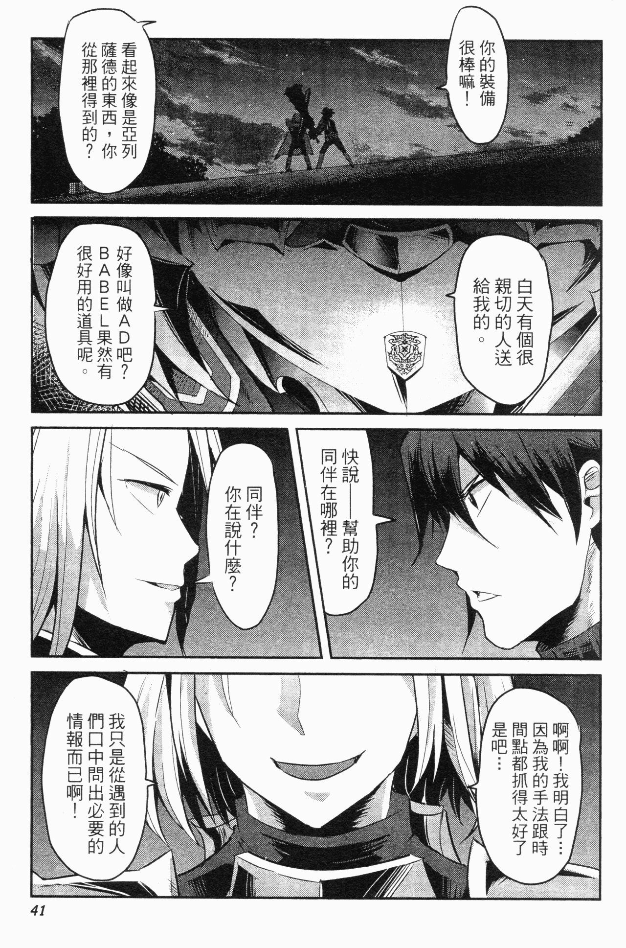 Page 42