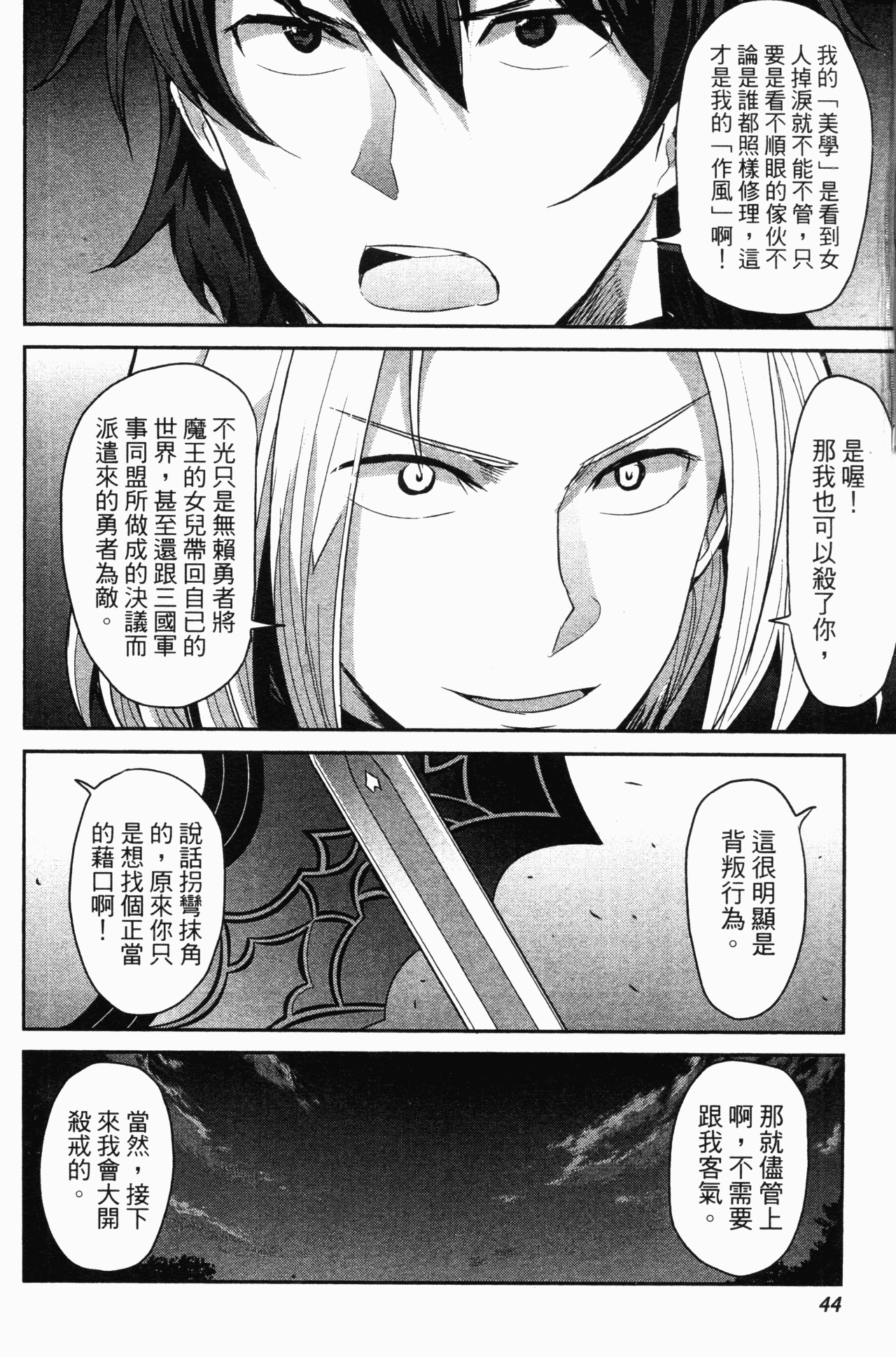 Page 45
