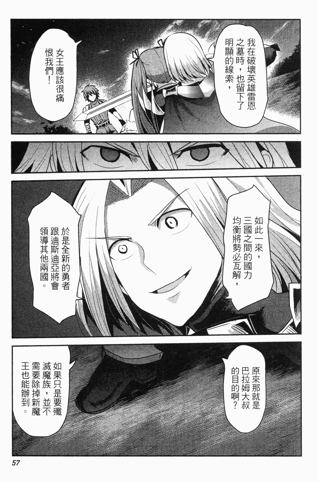 Page 58
