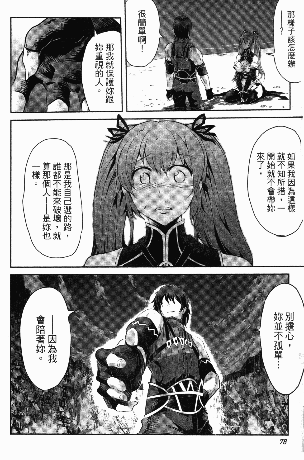 Page 79