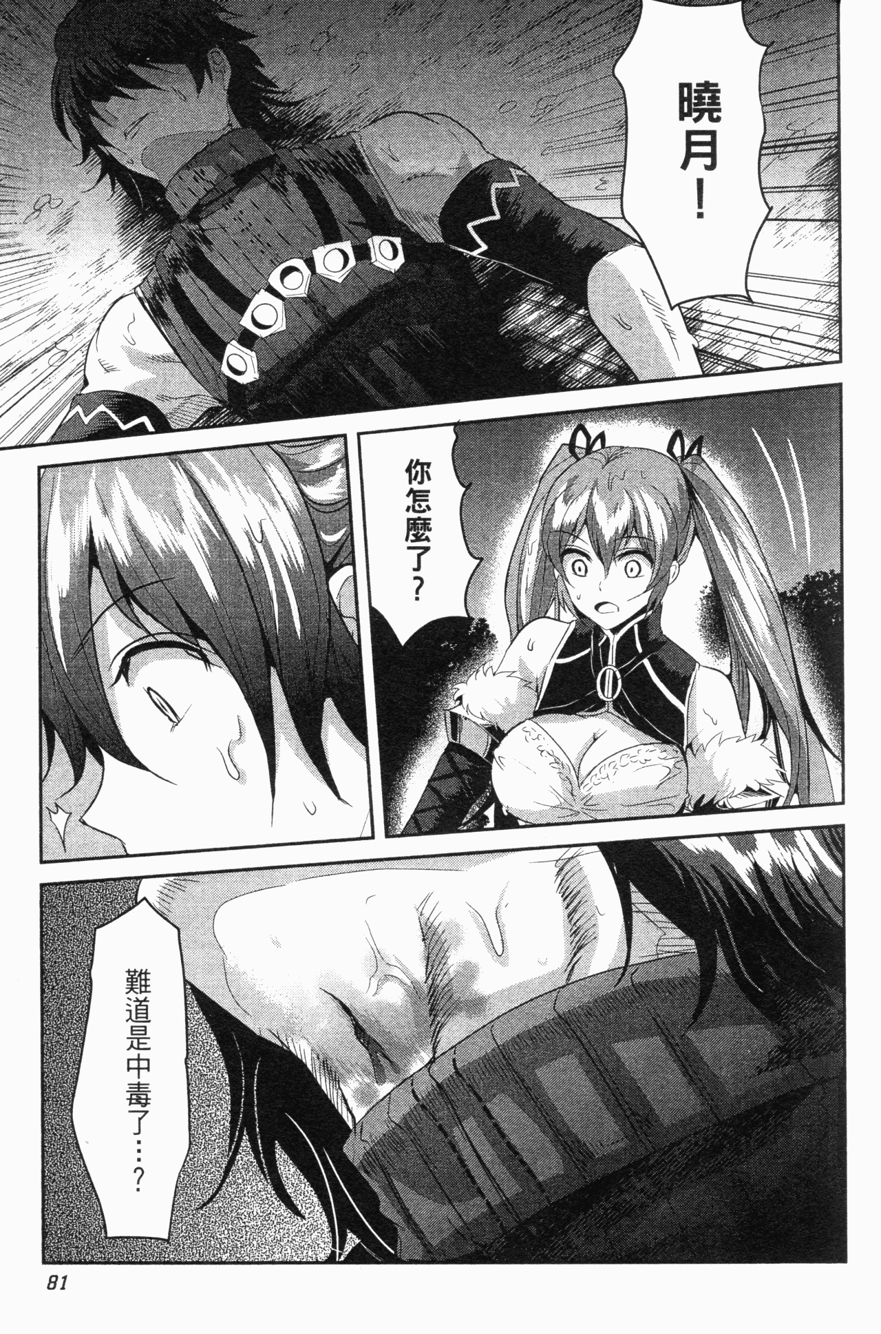 Page 82