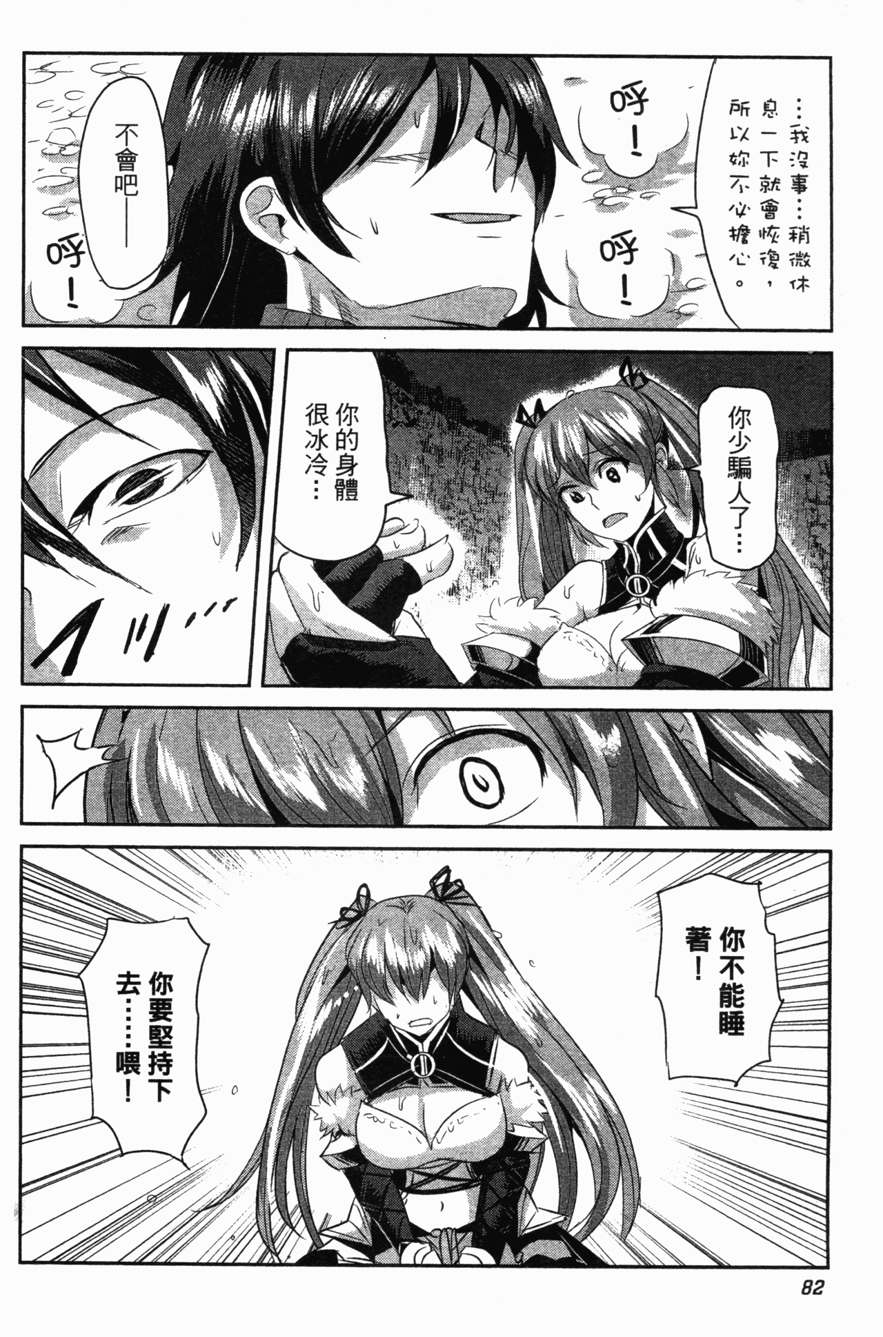 Page 83