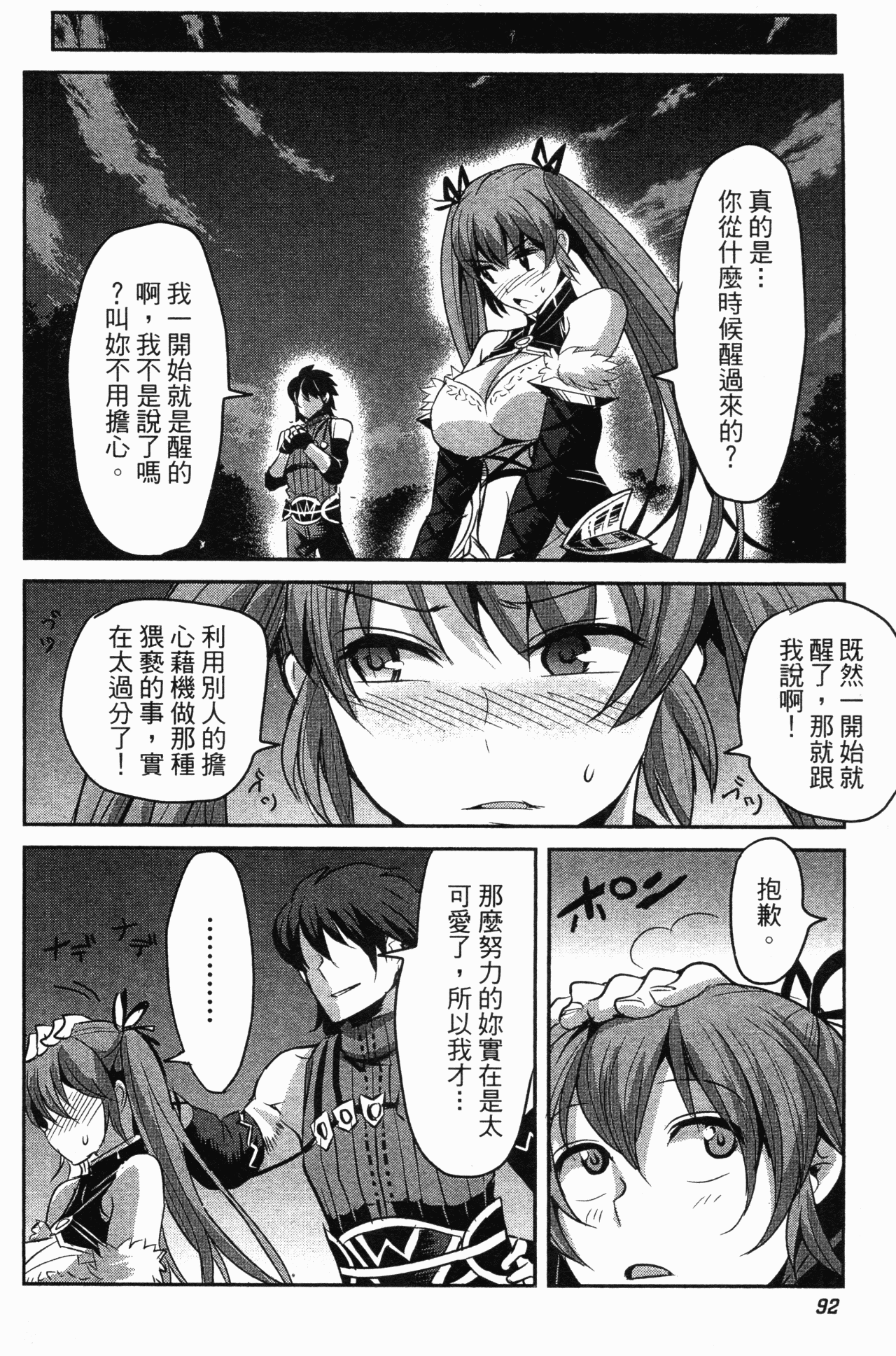 Page 93