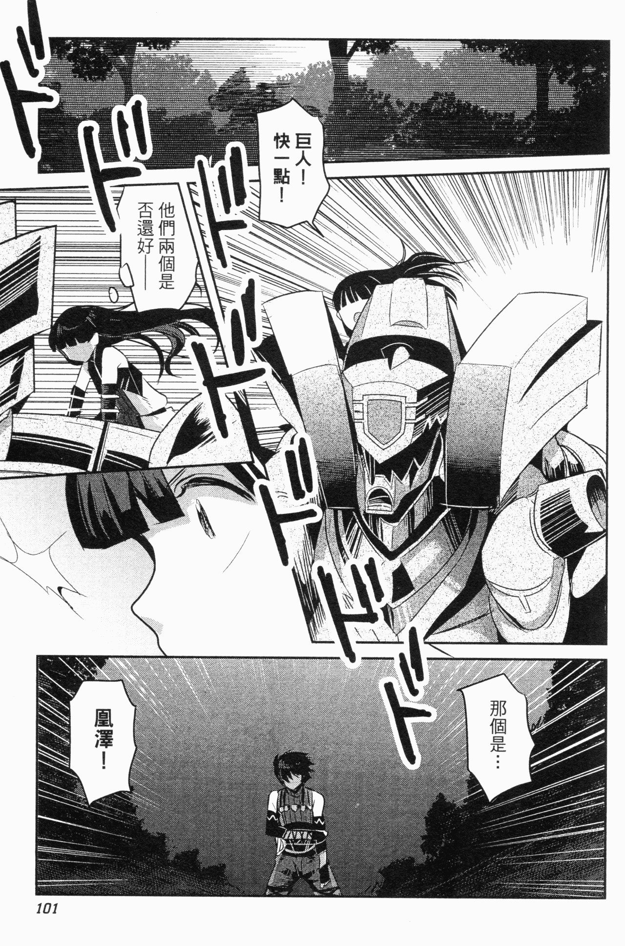 Page 102