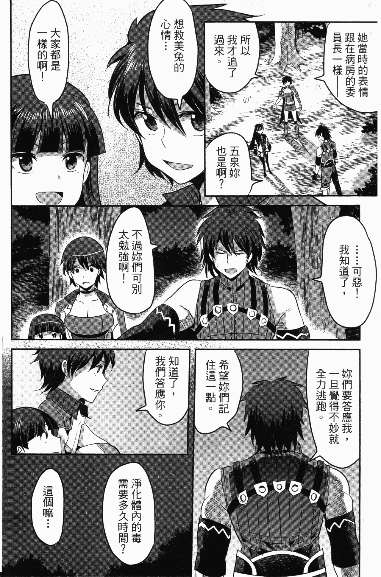 Page 109
