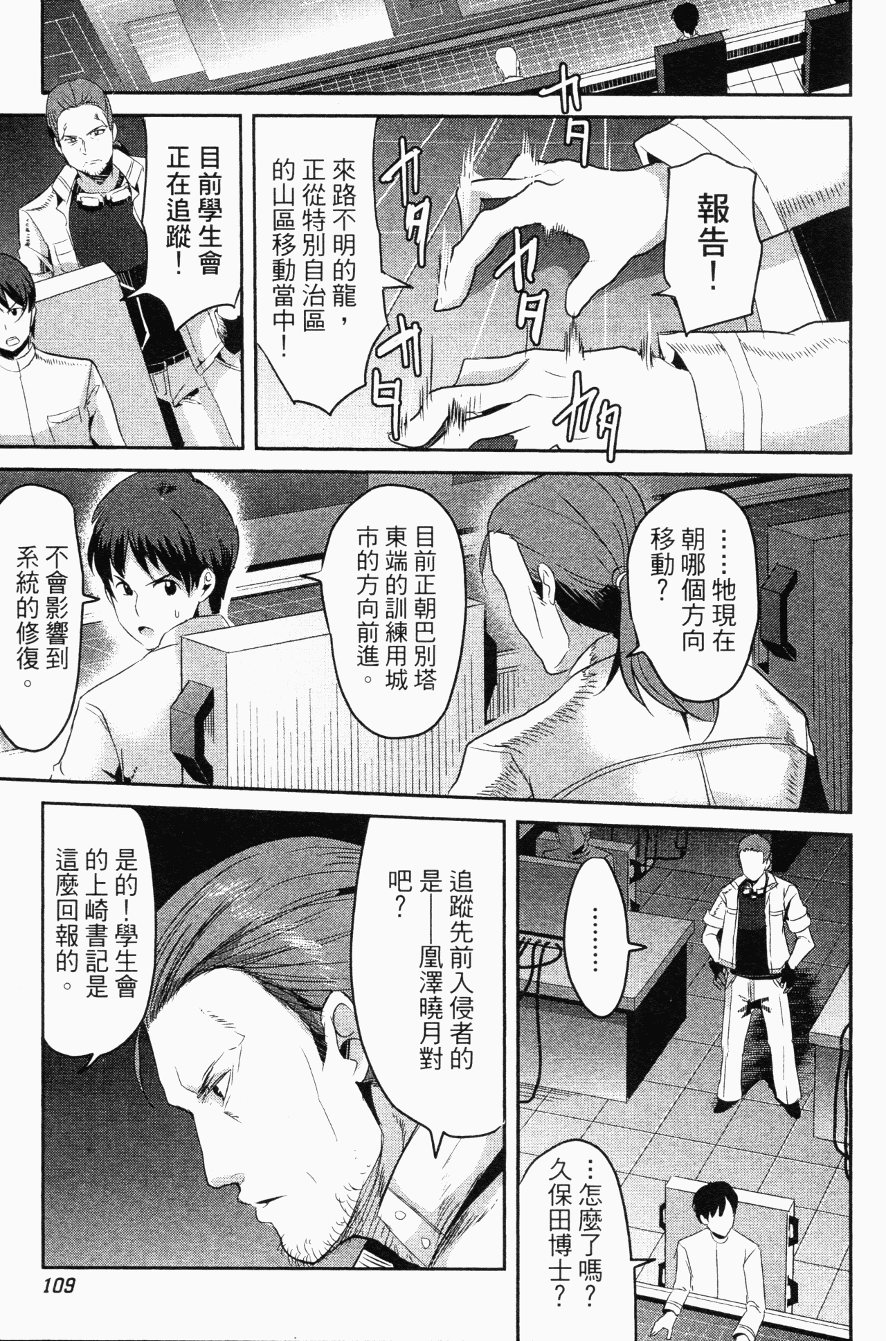 Page 110
