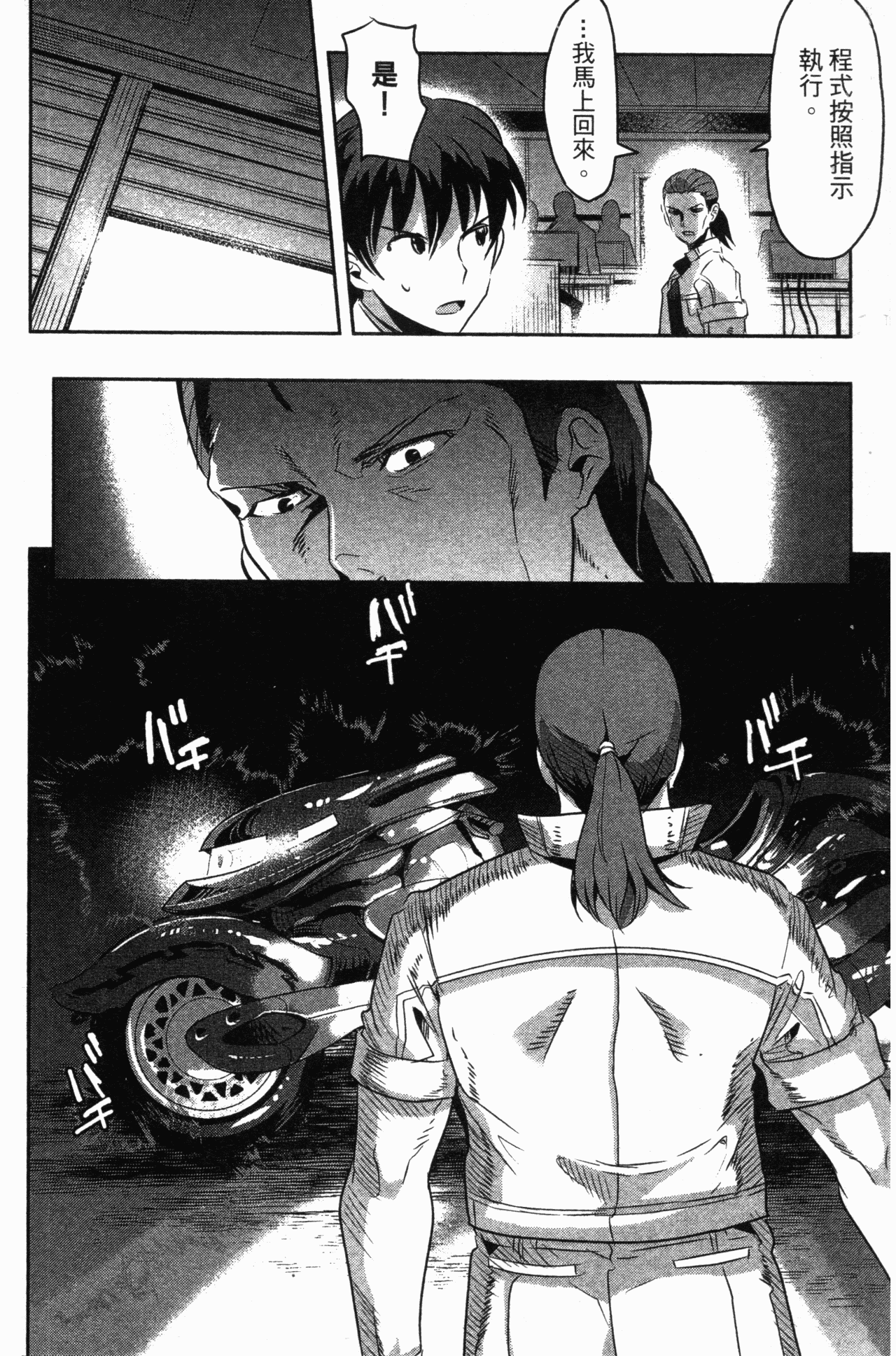 Page 111